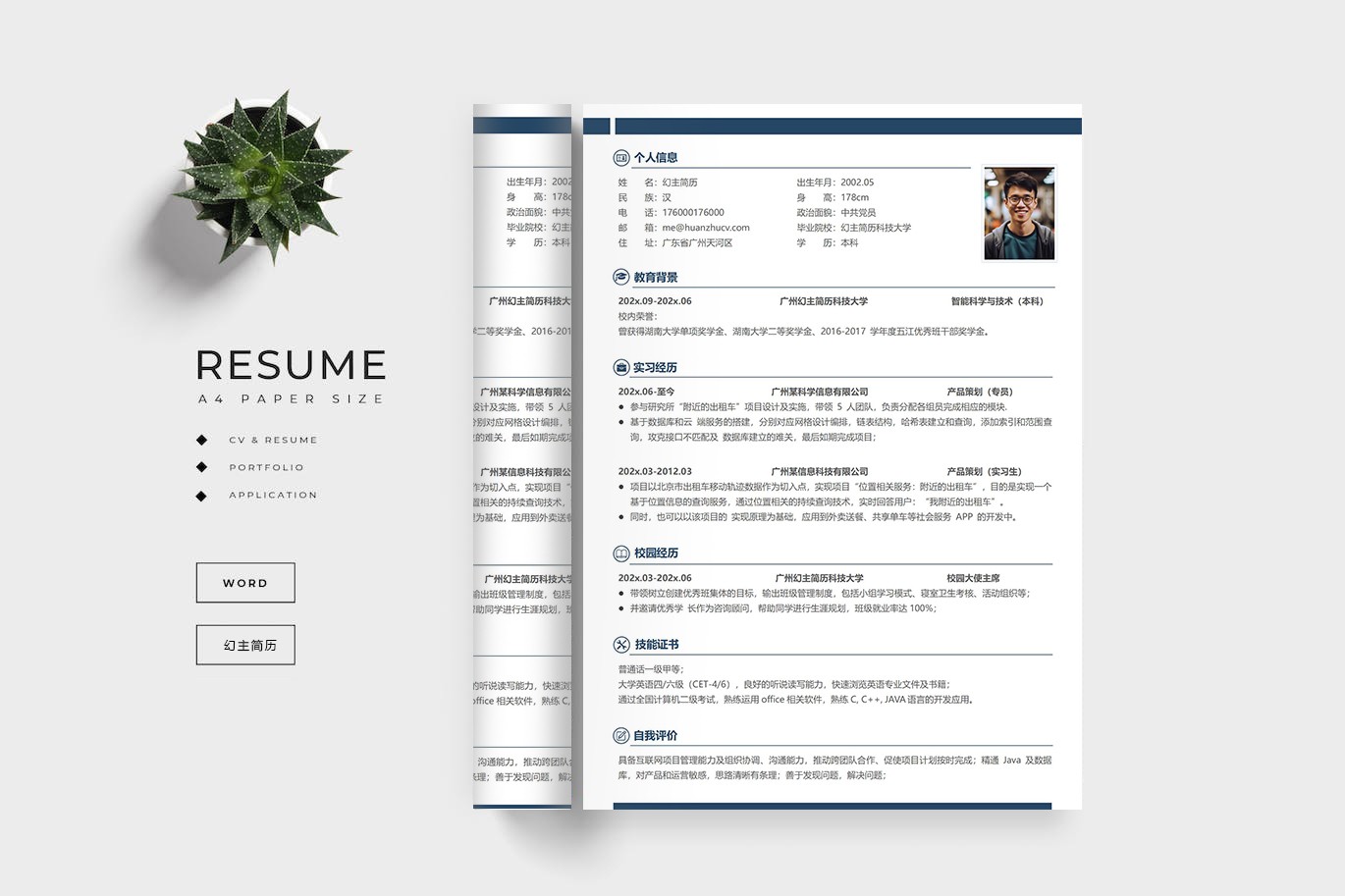 机械工程师(优秀4篇)/