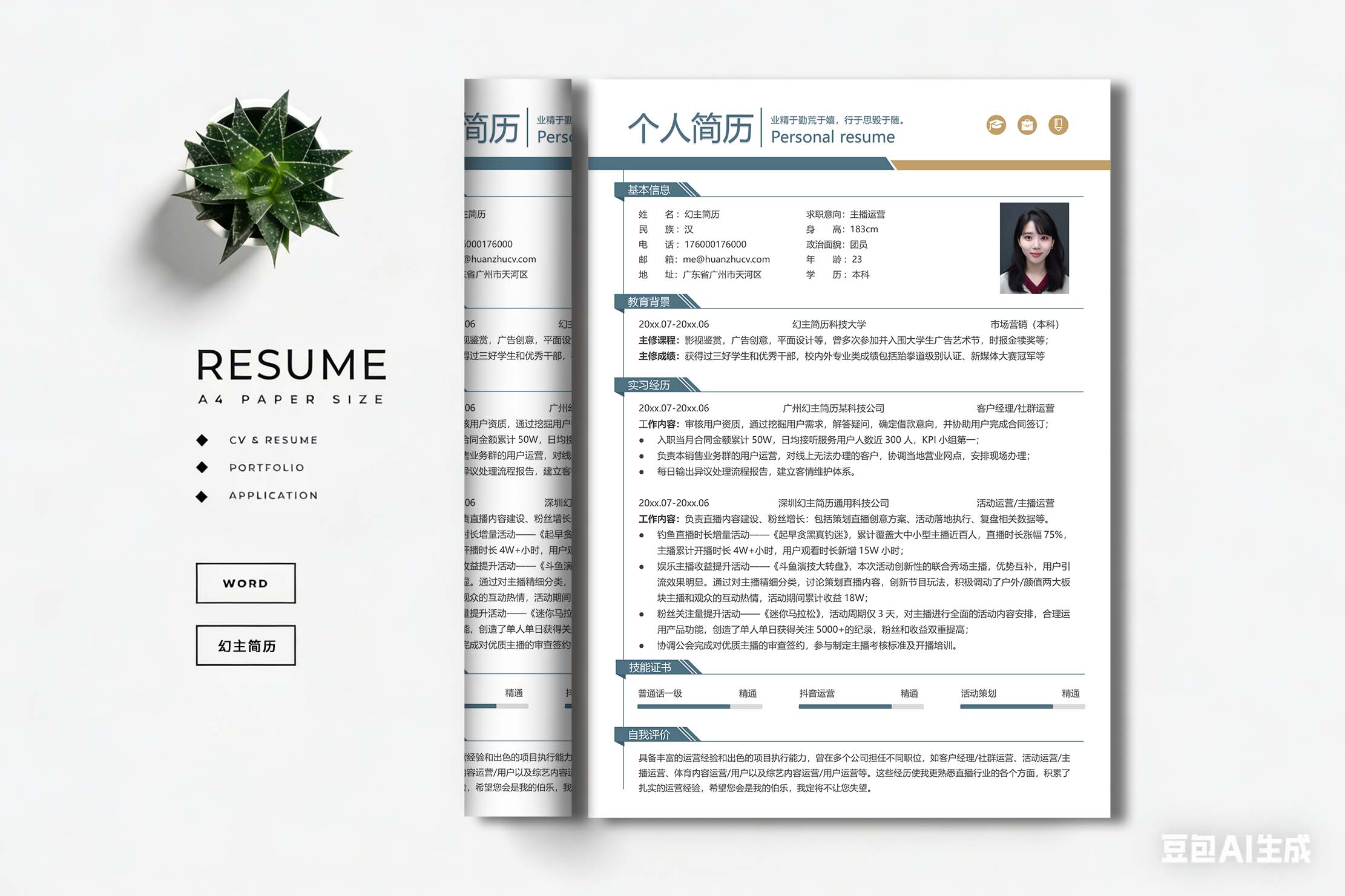 简约灰色风格英文简历模板