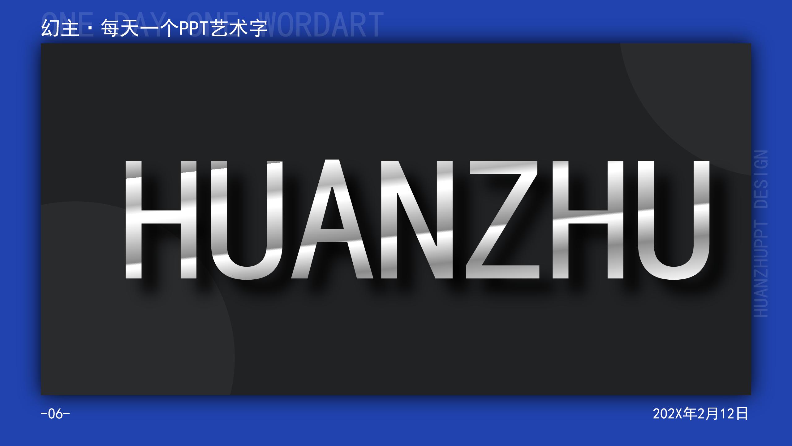 幻主设计-PPT艺术字体大赏4