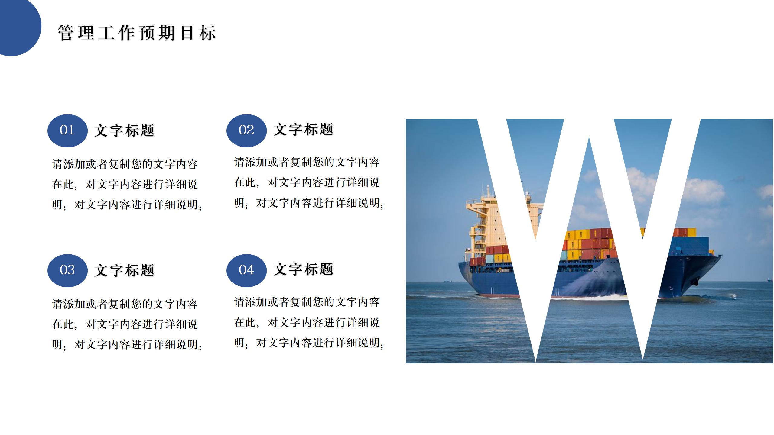 仓储物流行业工作汇报专业PPT模板14