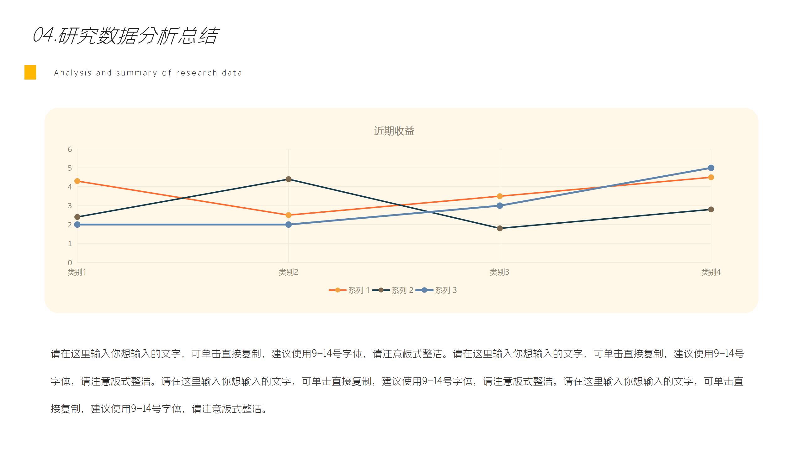 简洁明了毕业论文答辩PPT模板16