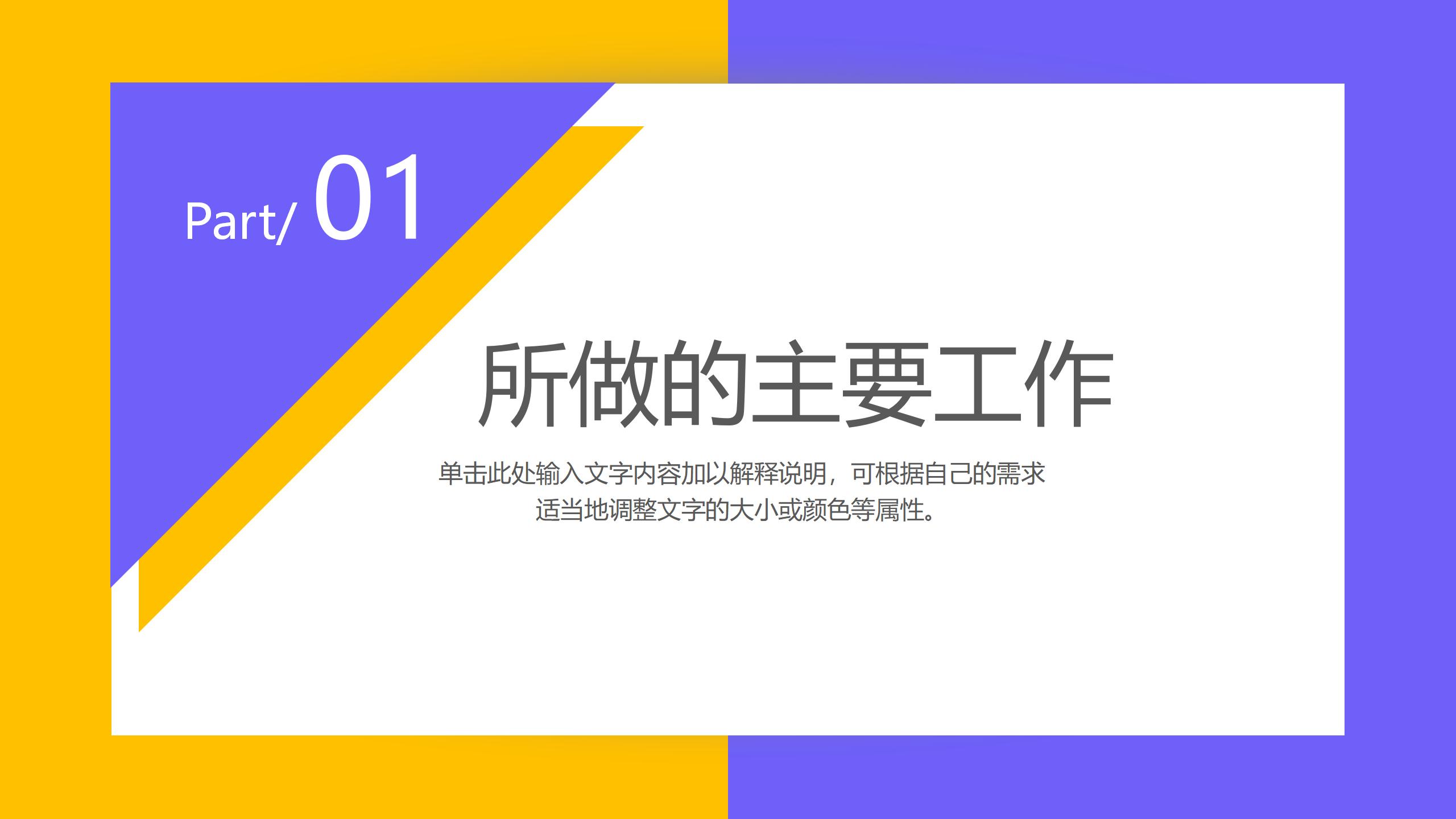 酒店服务行业专业工作汇报PPT模板3