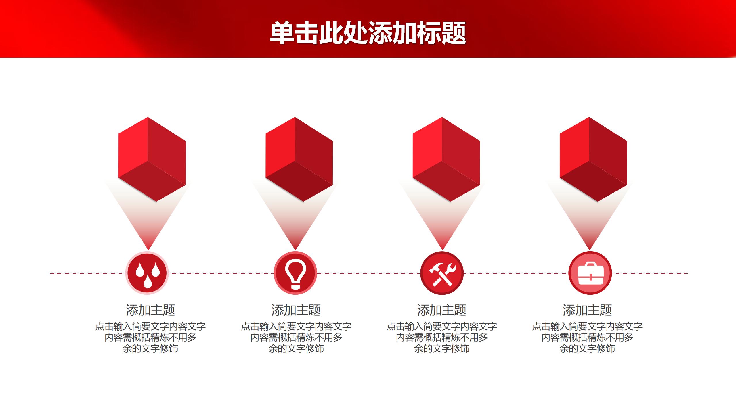 两会政府工作报告PPT18