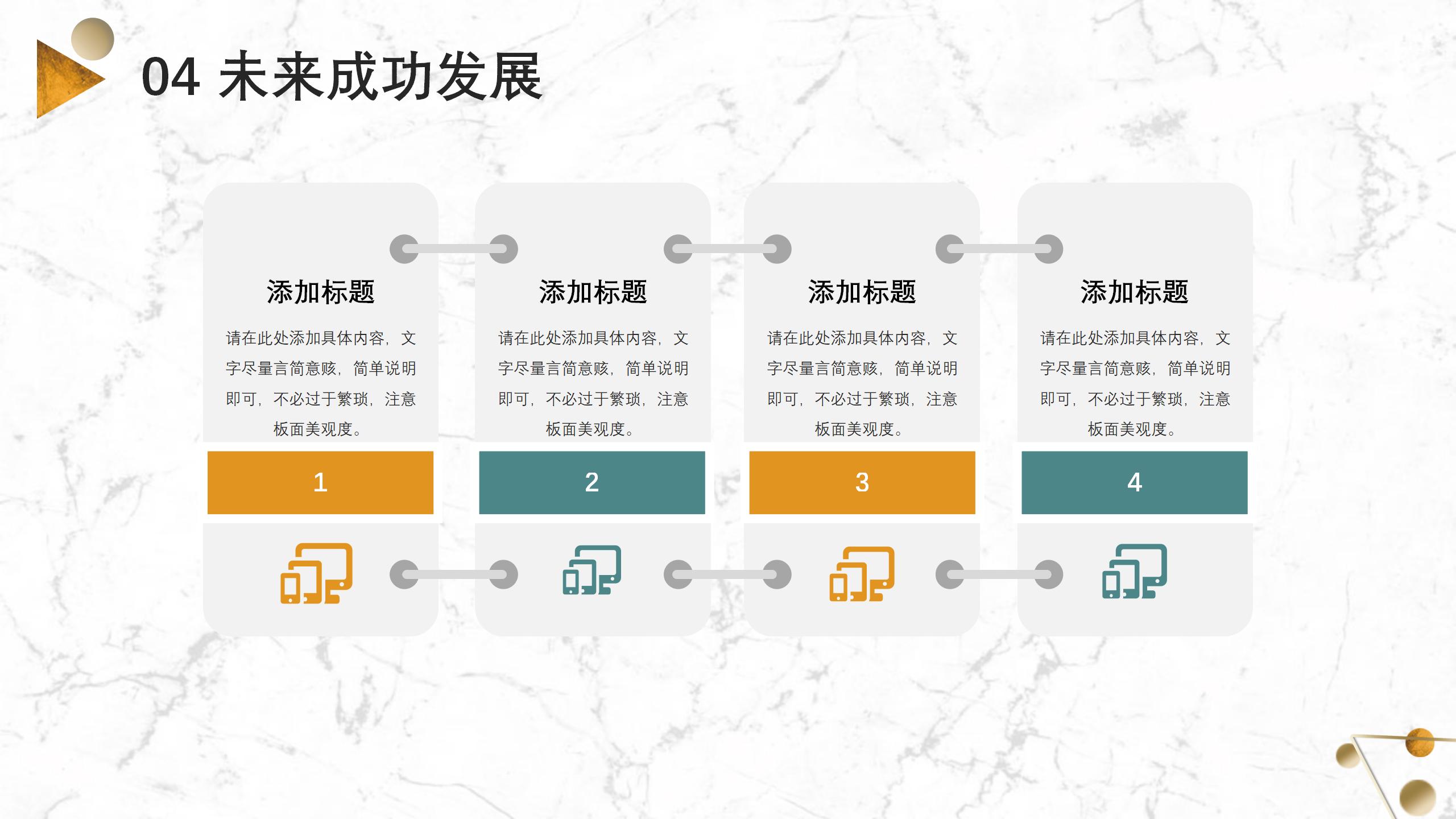 黄绿色清新商务计划PPT模板23