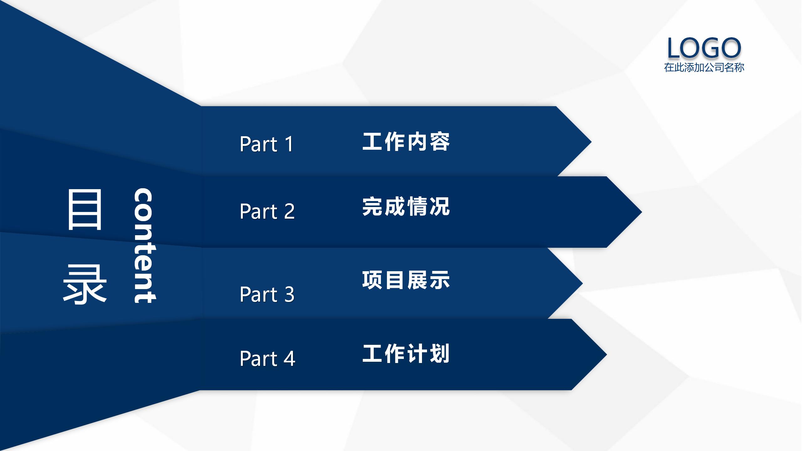 蓝色风格部门全面工作总结PPT模板2