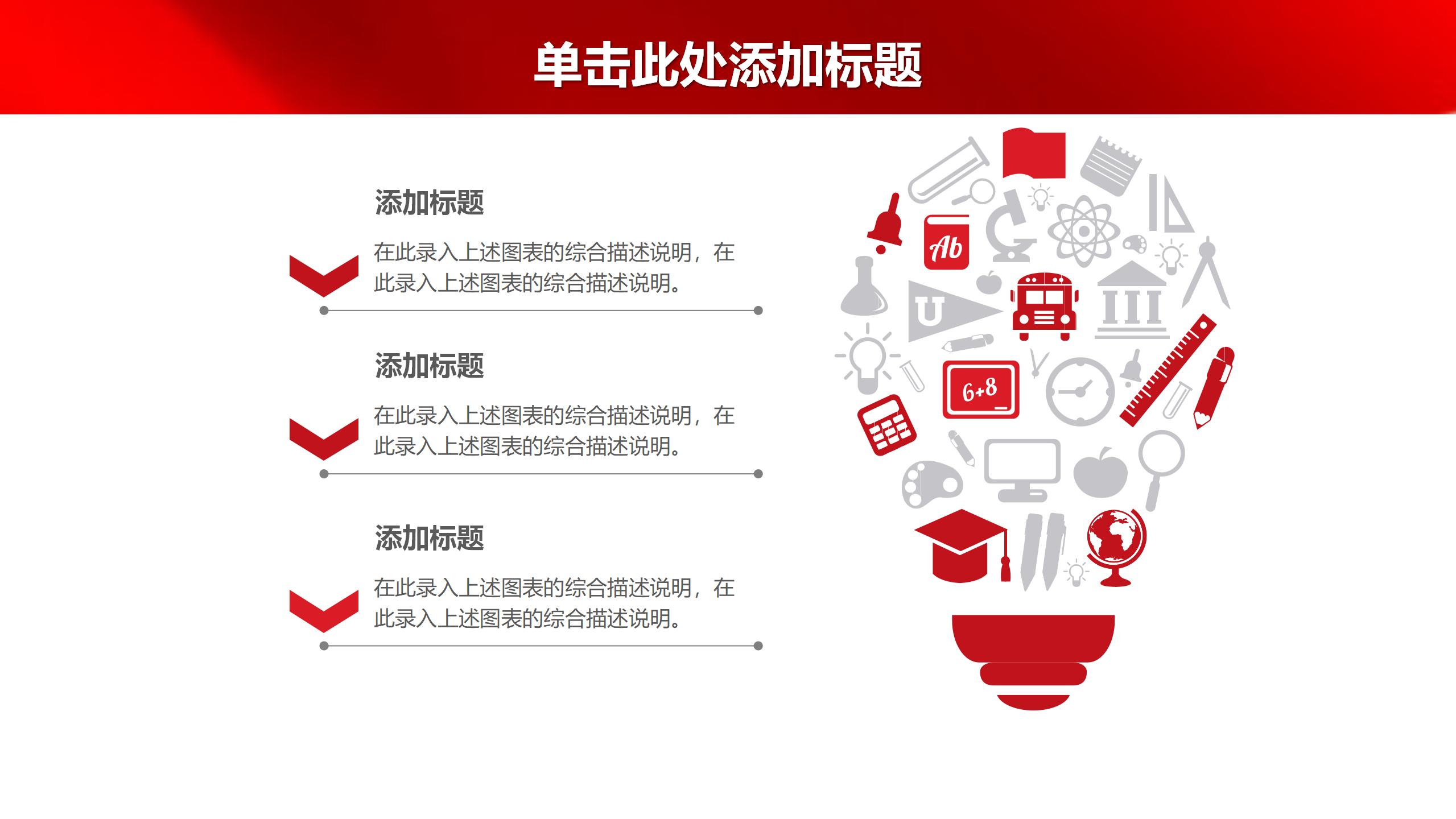 两会政府工作报告PPT15