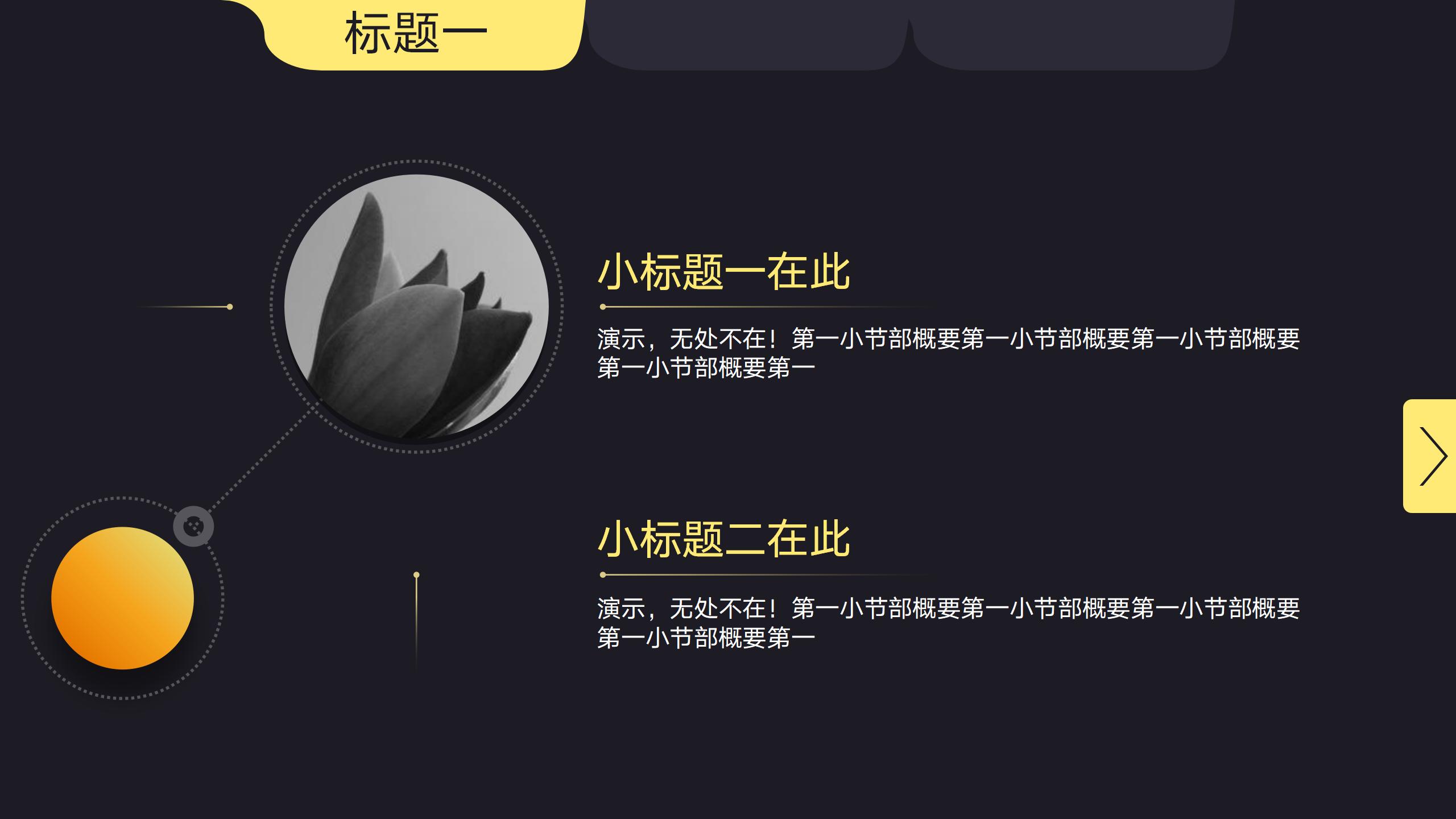 黑金色质感高级工作汇报PPT模板12