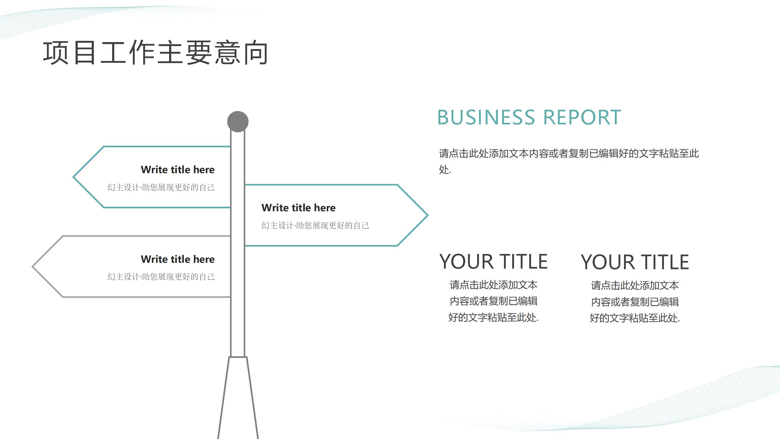 墨绿色创意设计工作计划与汇报PPT模板14