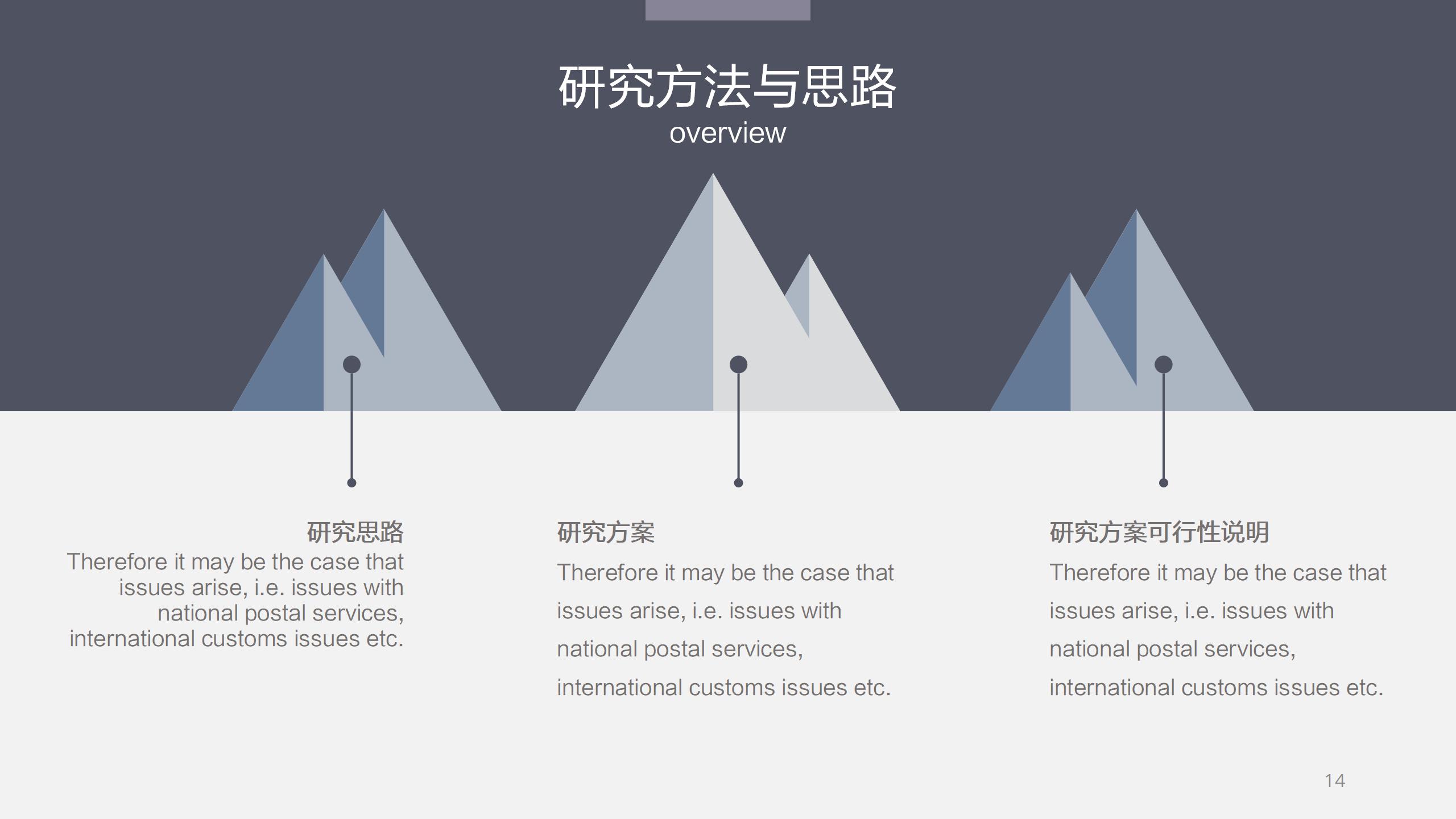 高级灰色调毕业答辩PPT模板14