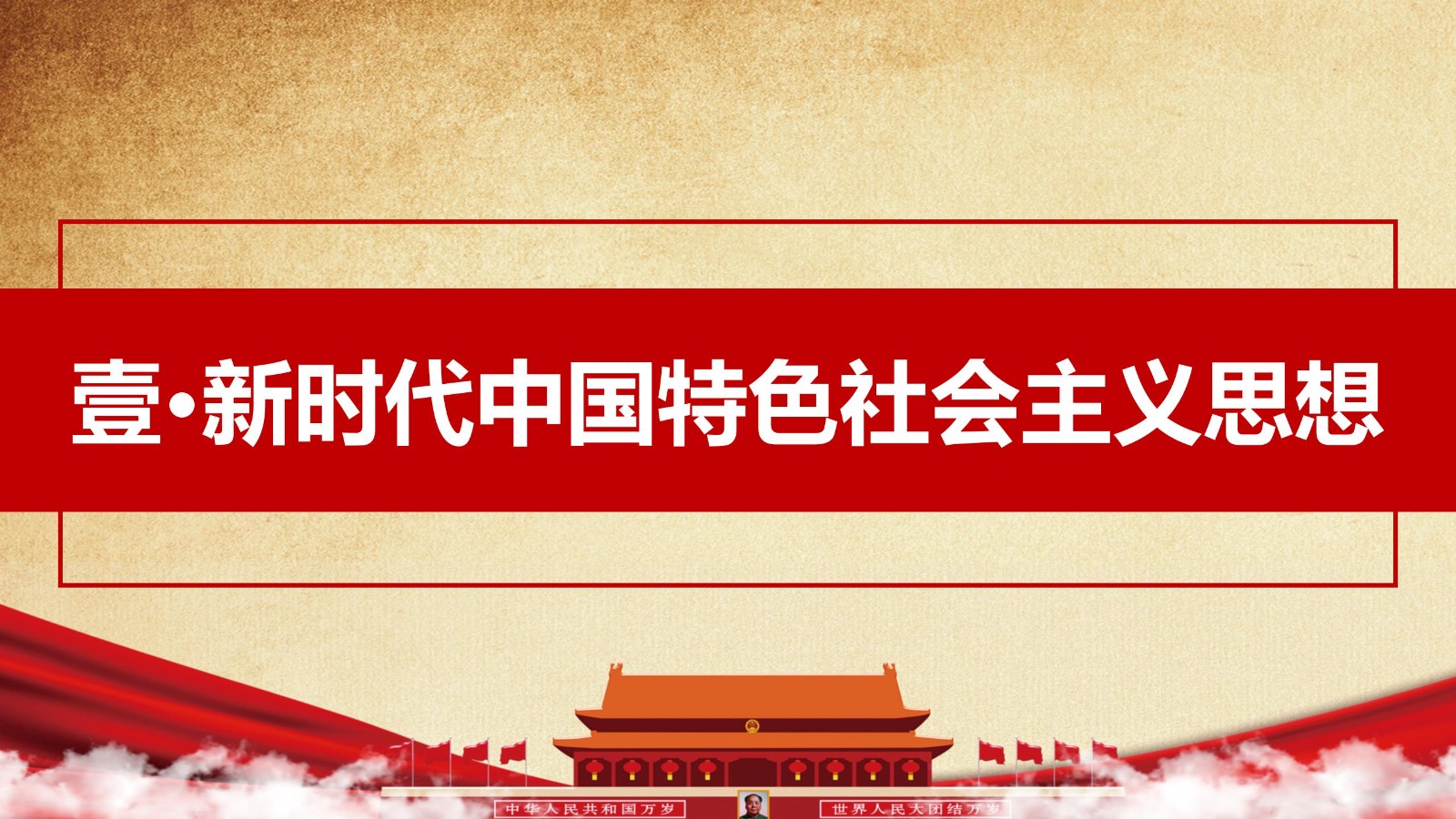 践行合格党员标准PPT模板3