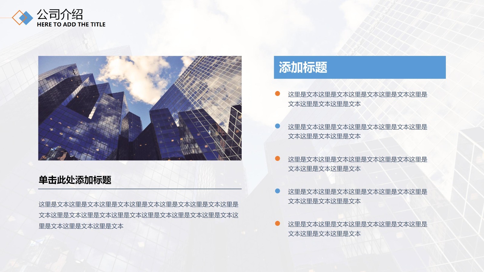 大气风格创业融资PPT模板4
