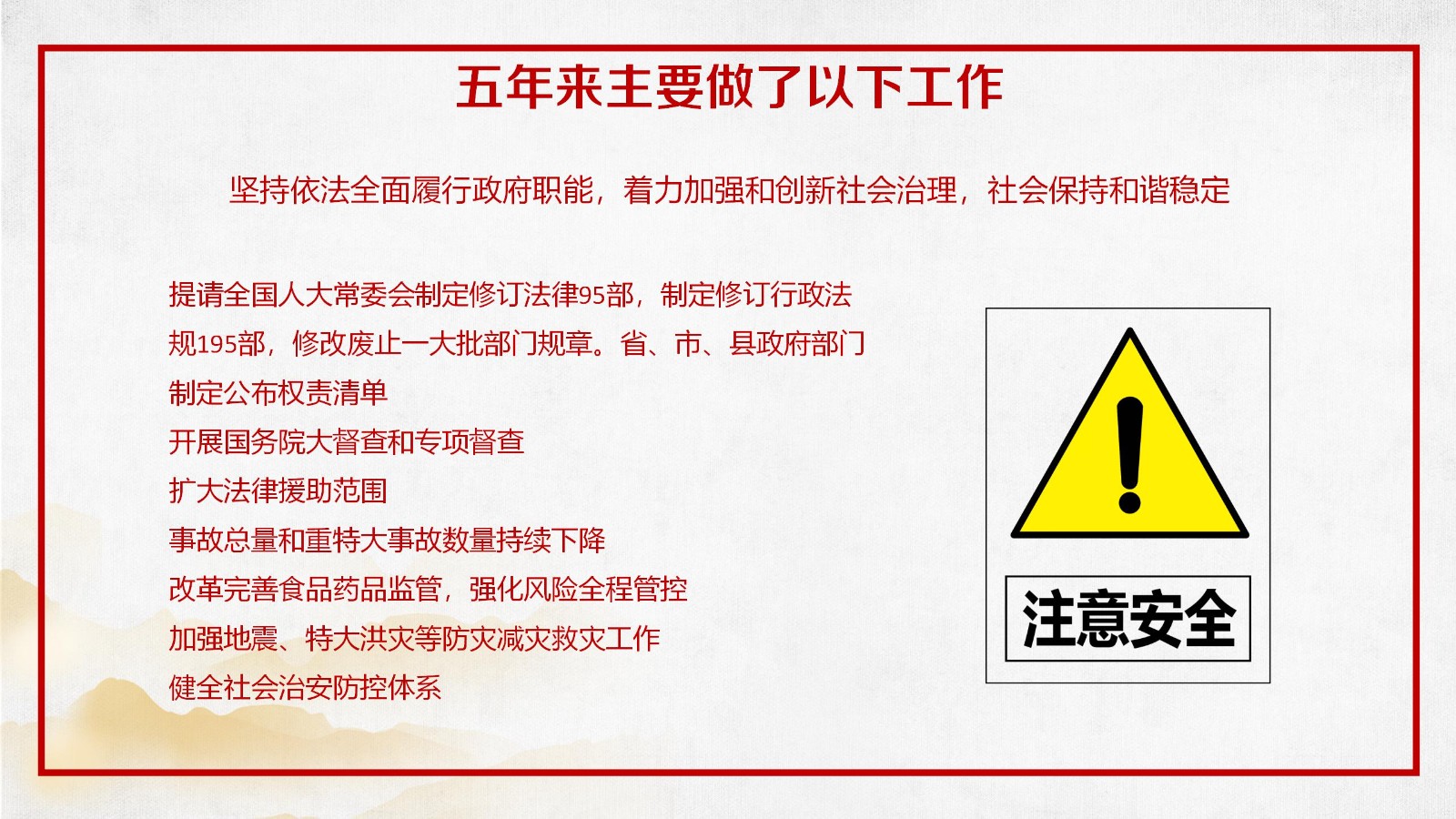 政府报告精准解读PPT22