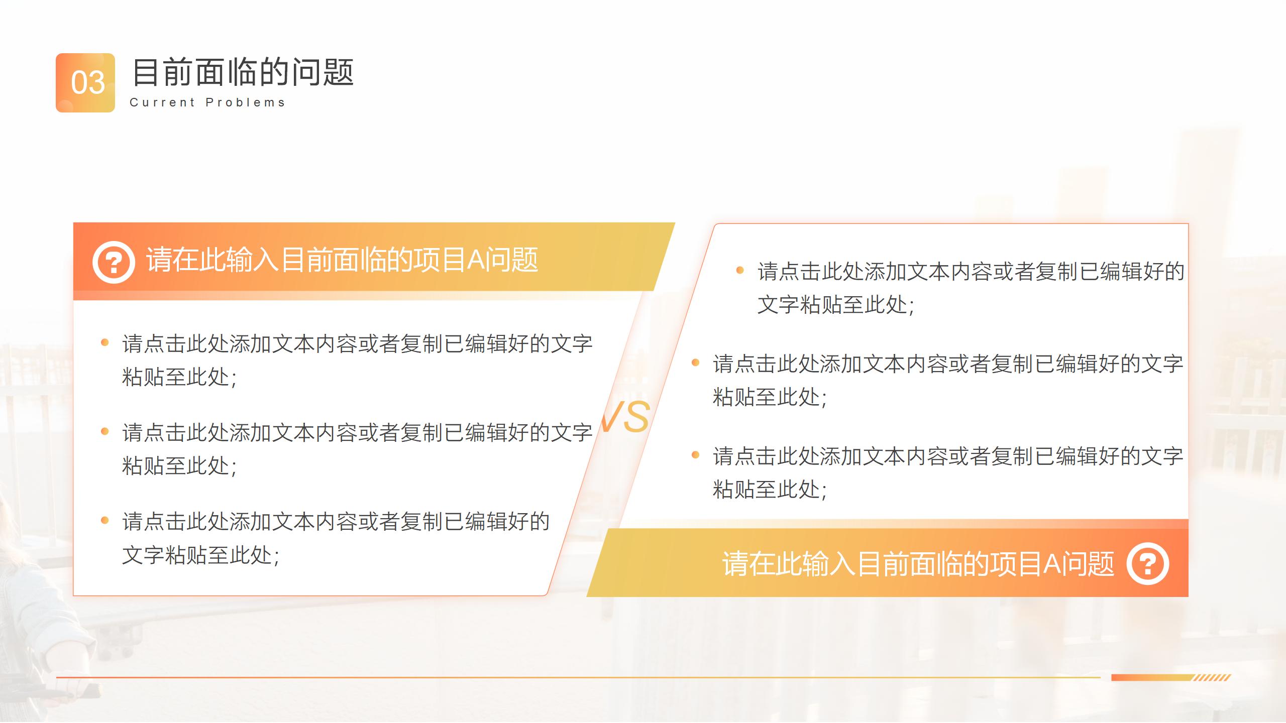 简约风格年中总结汇报PPT模板12