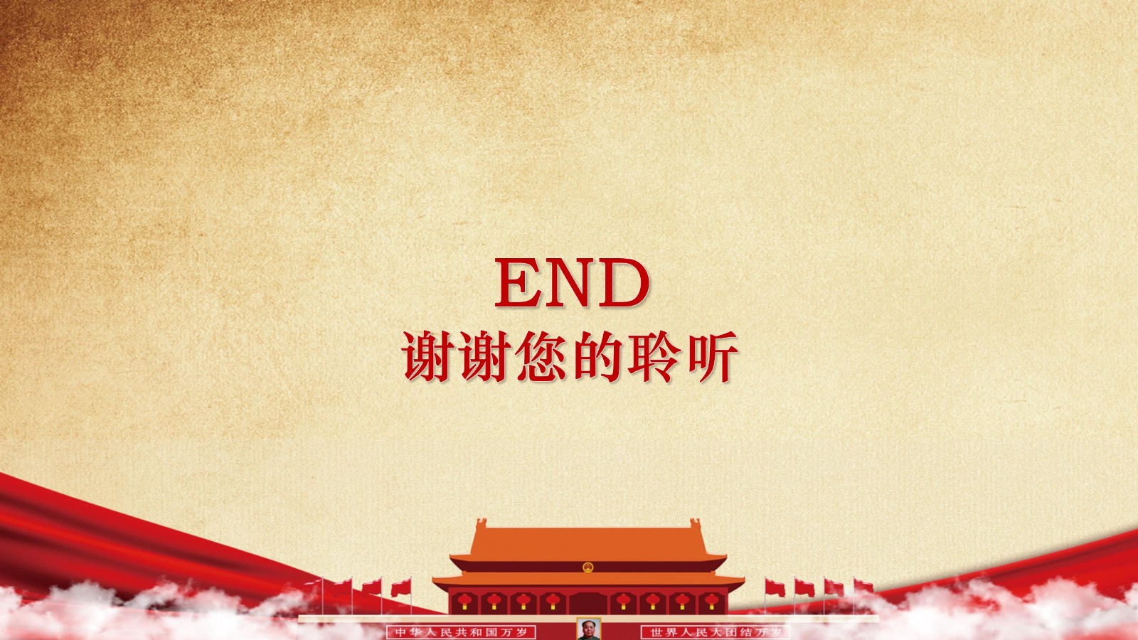 践行合格党员标准PPT模板24