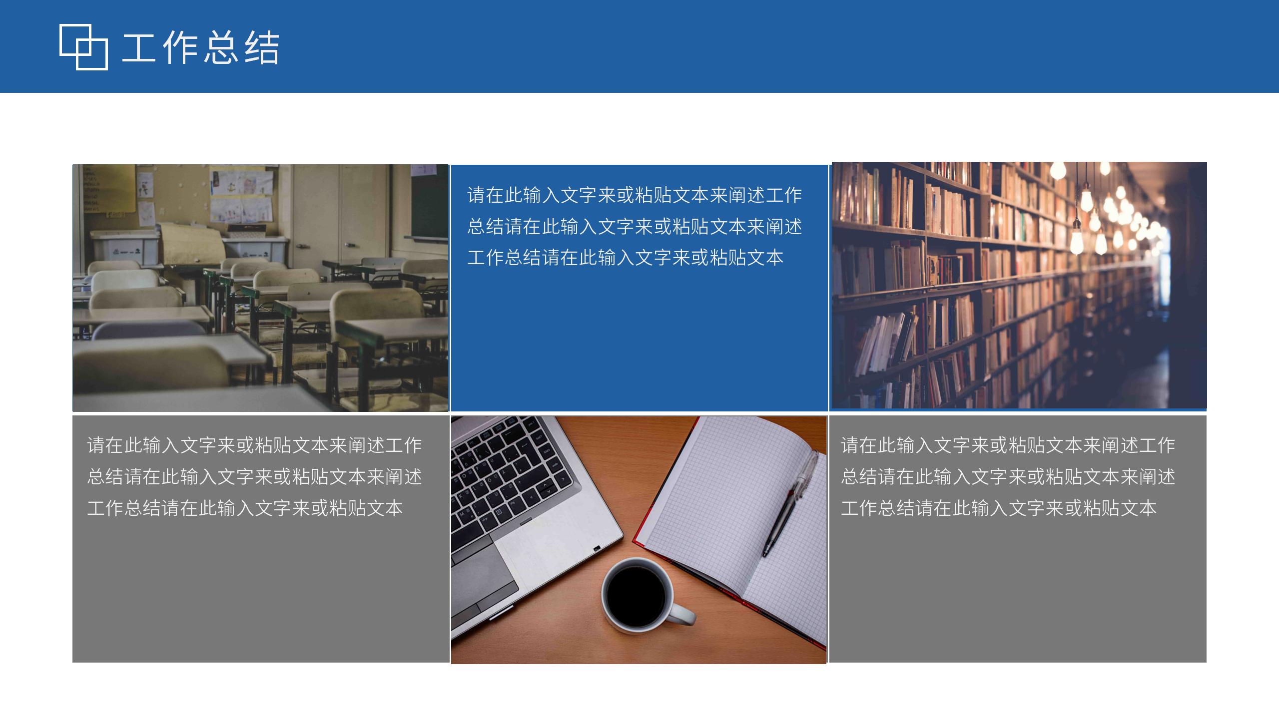蓝色风格年度详细工作报告PPT模板7