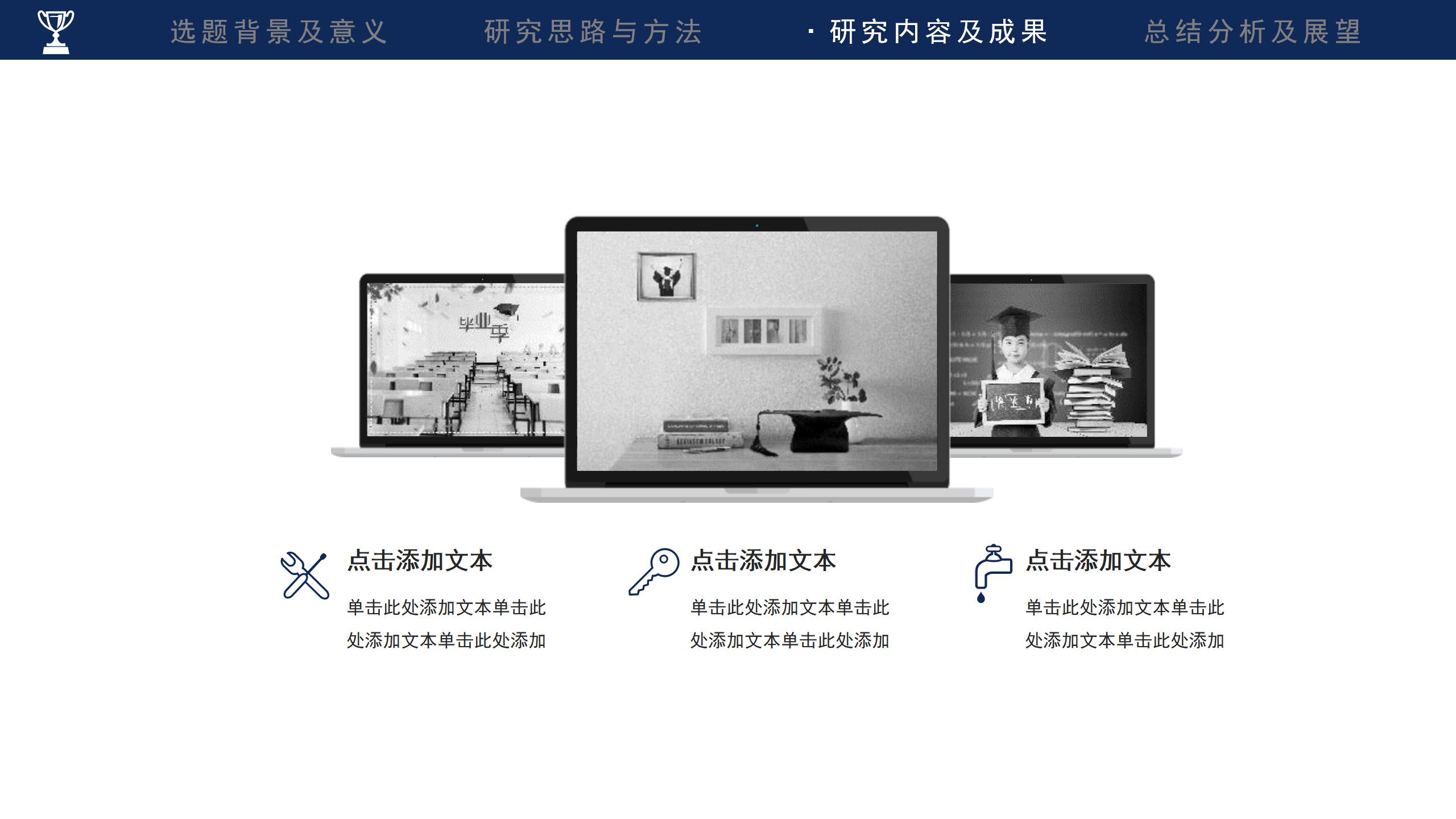 简约大气研究报告展示PPT模板16