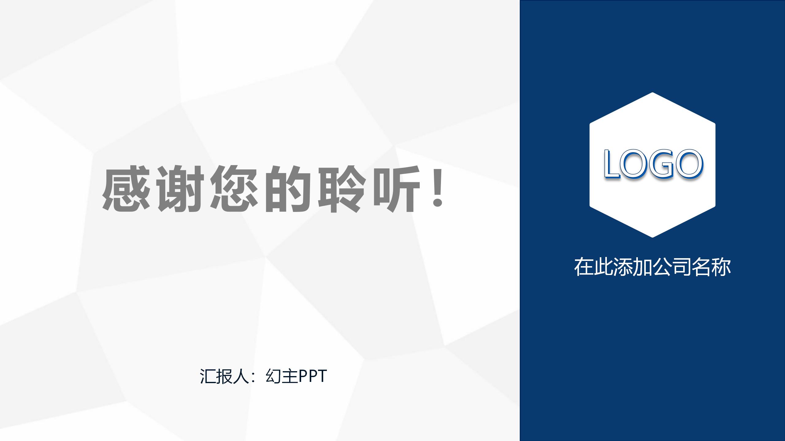 蓝色风格部门全面工作总结PPT模板23