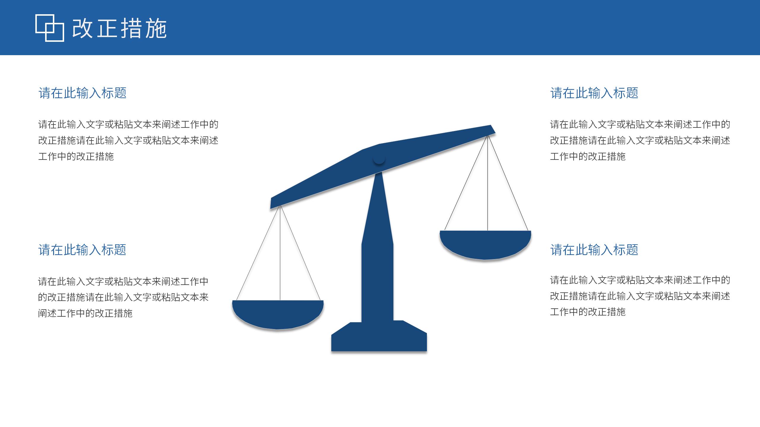 蓝色风格年度详细工作报告PPT模板12