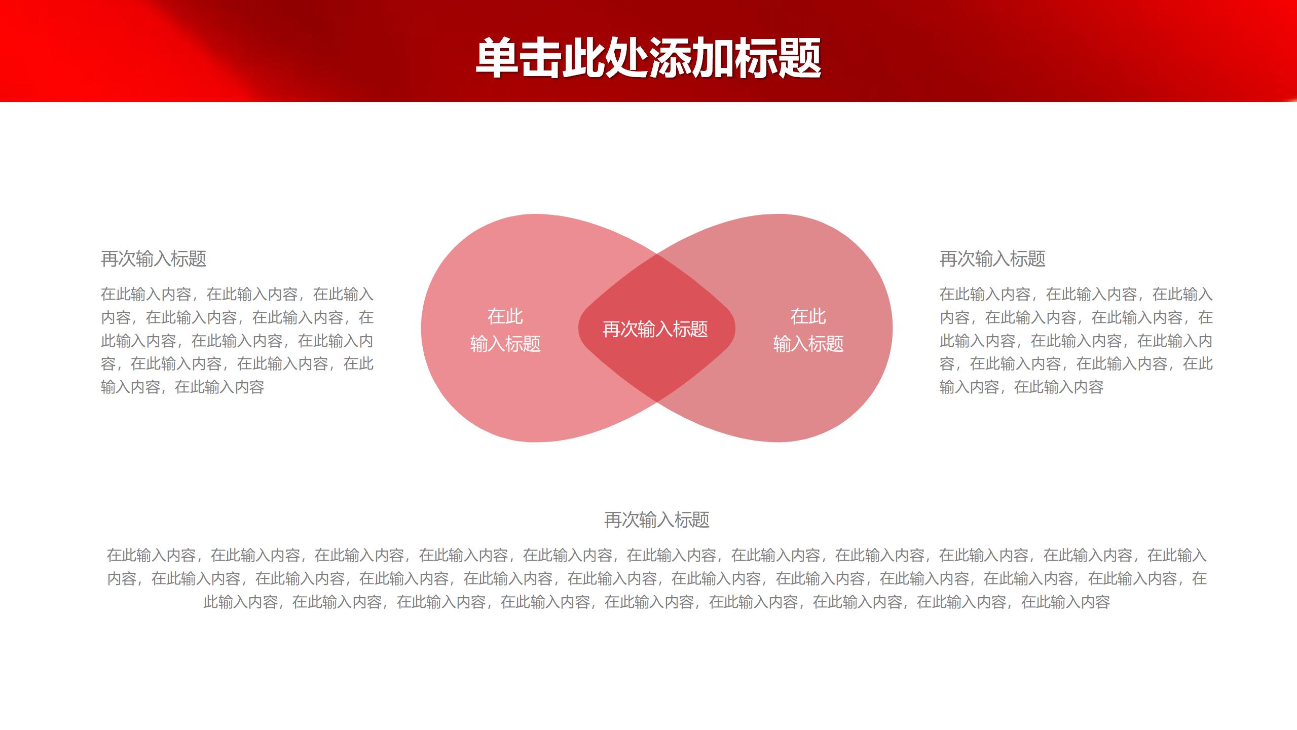 两会政府工作报告PPT17