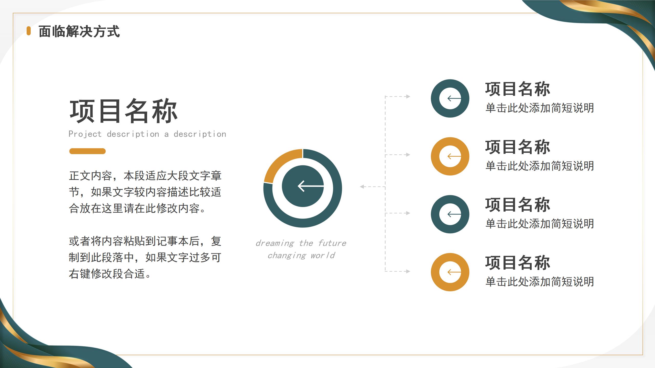 简约典雅设计年终工作总结PPT模板13