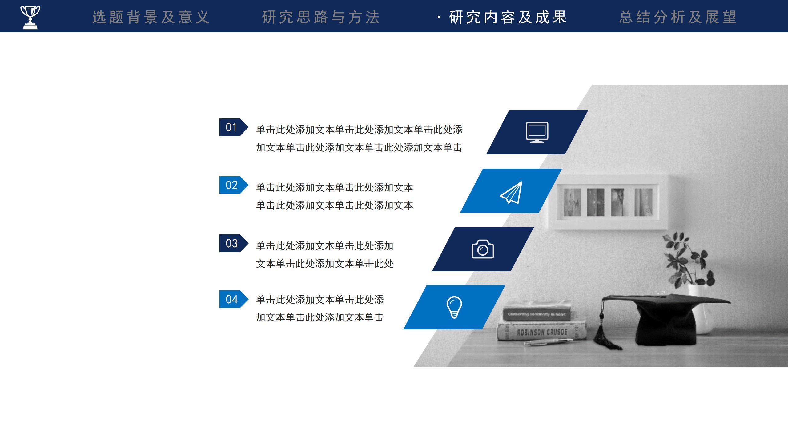 简约大气研究报告展示PPT模板19