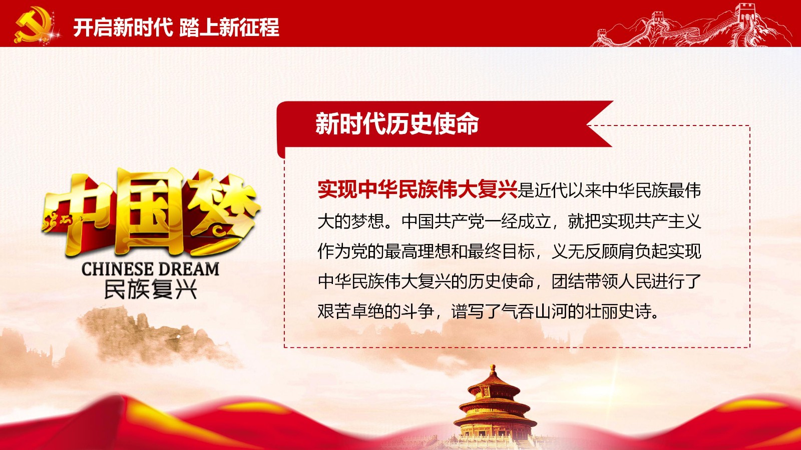 党章要点与党员责任PPT33