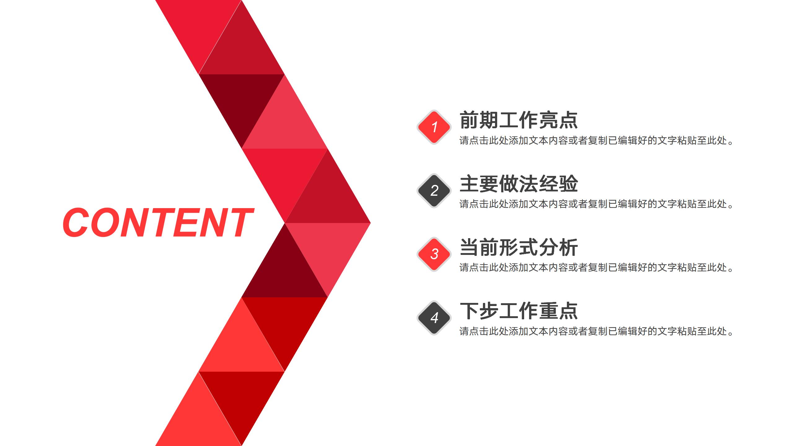 通用简约工作总结报告PPT模板2