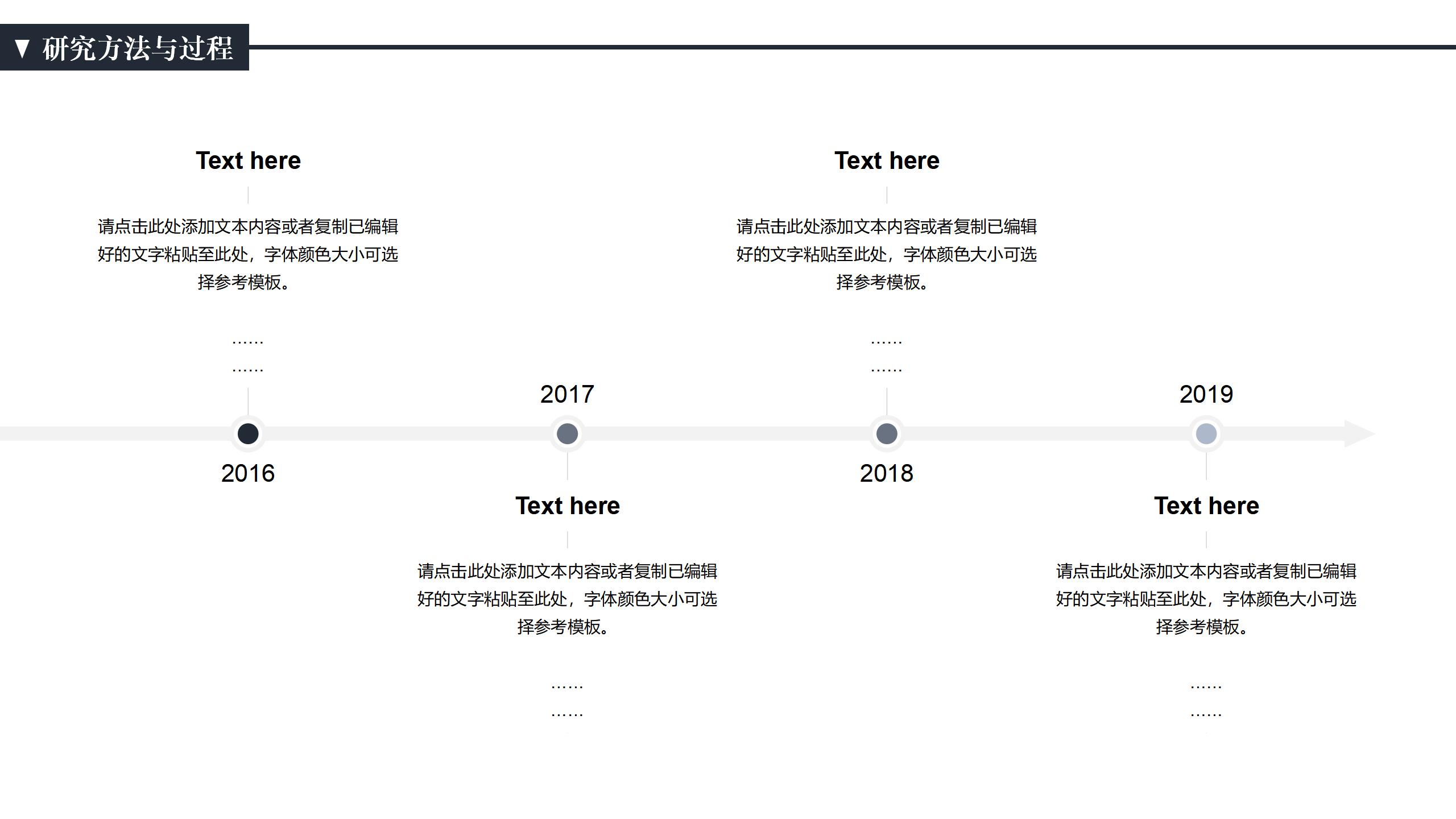 高级学术风格毕业论文答辩PPT模板13