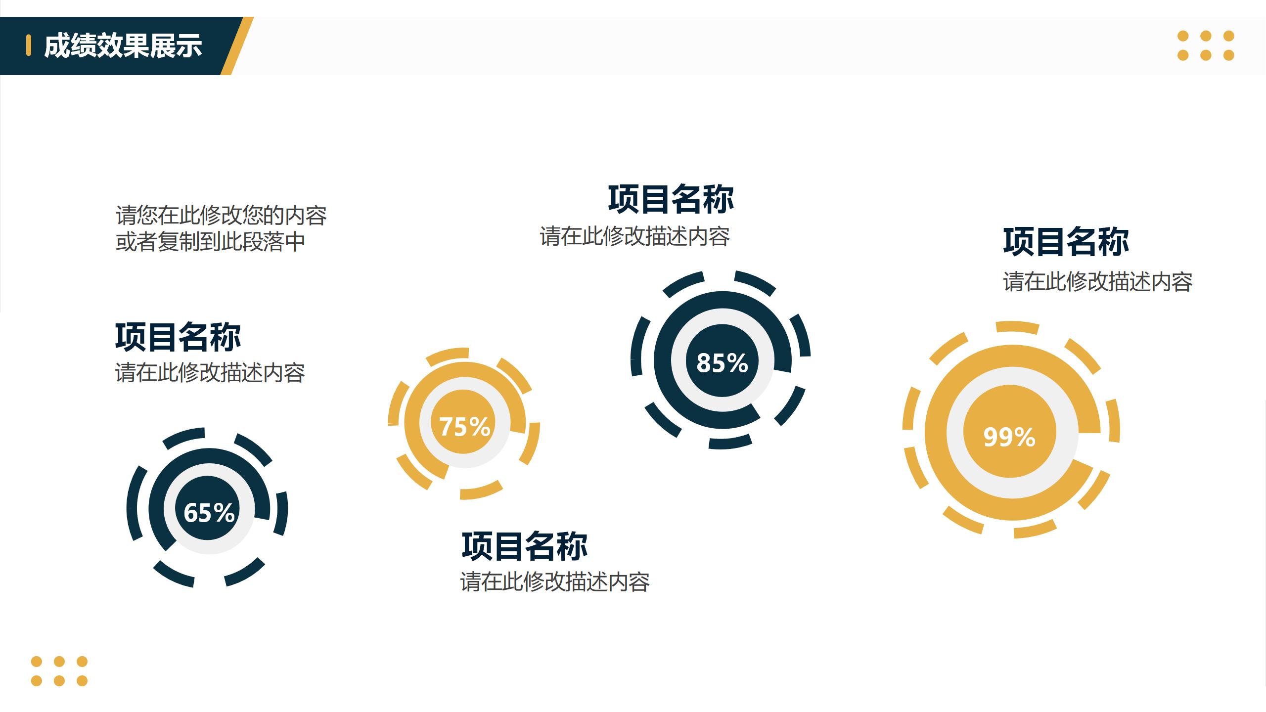 典雅风格企业员工竞聘述职PPT模板10