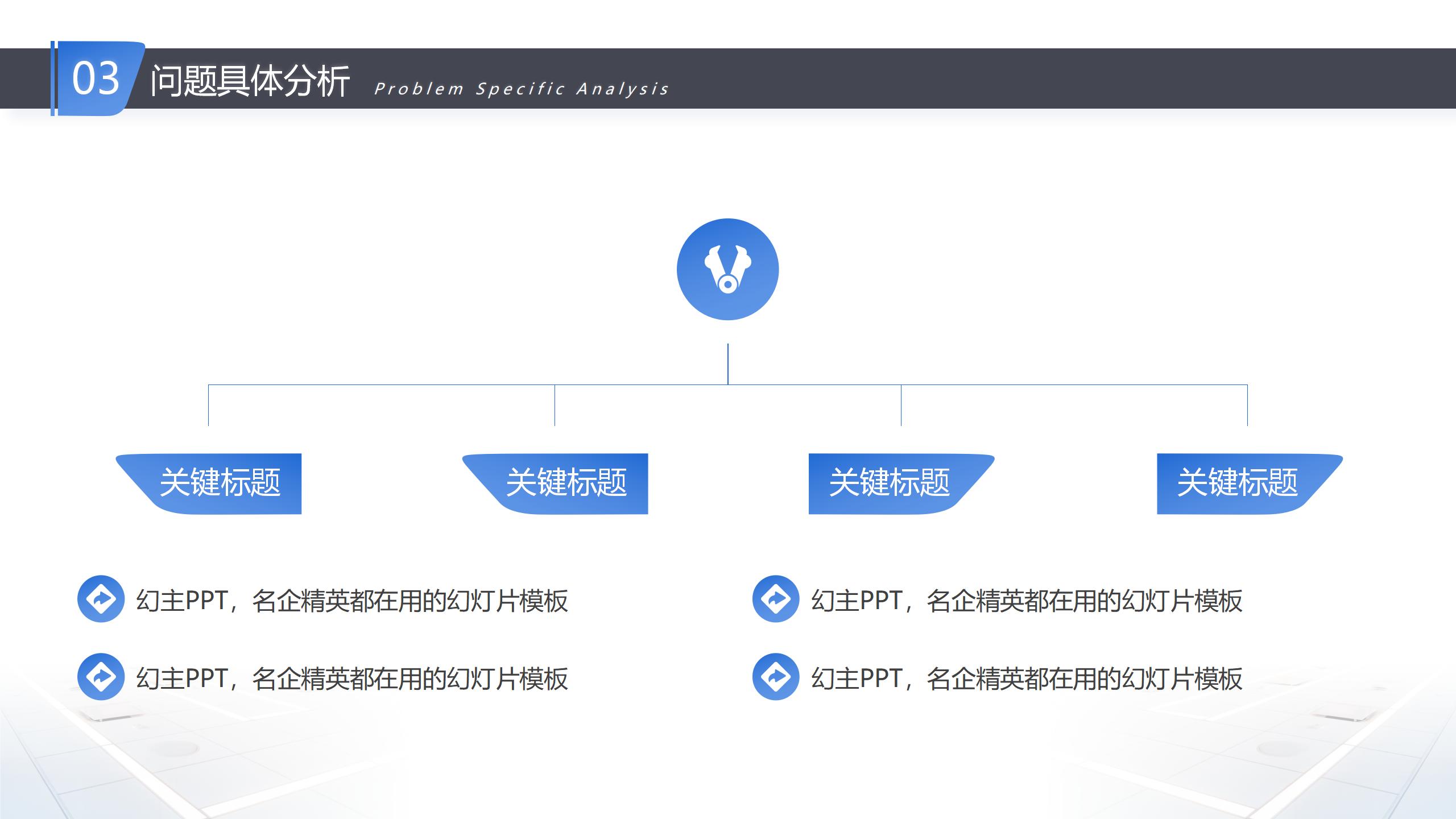 简约风格工作总结与计划PPT模板11