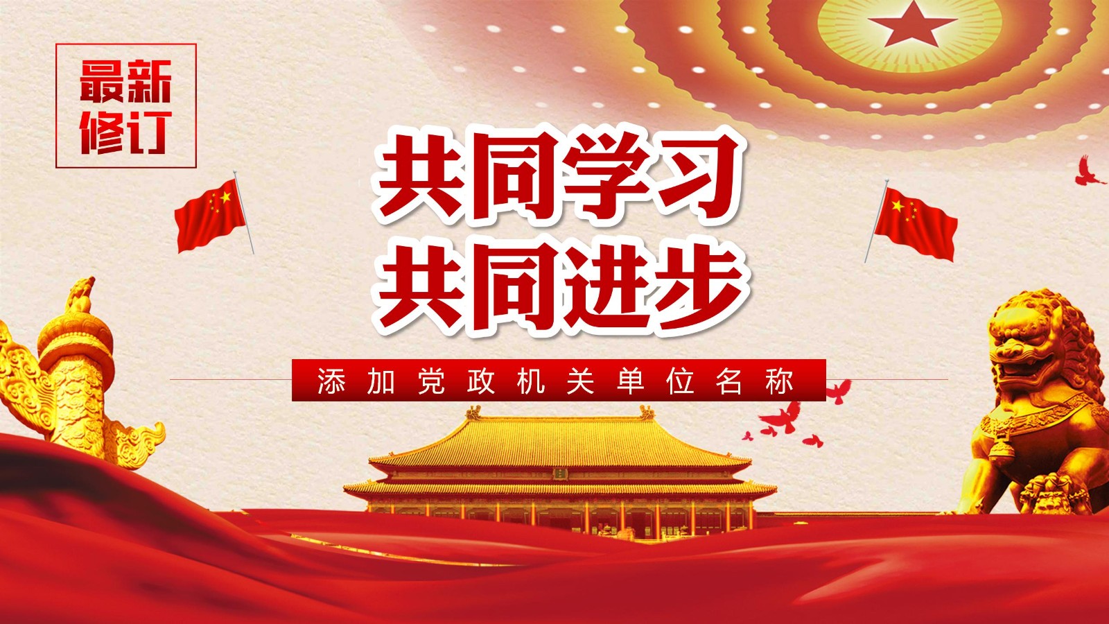 纪律处分条例-3：案例分析与实务操作PPT80