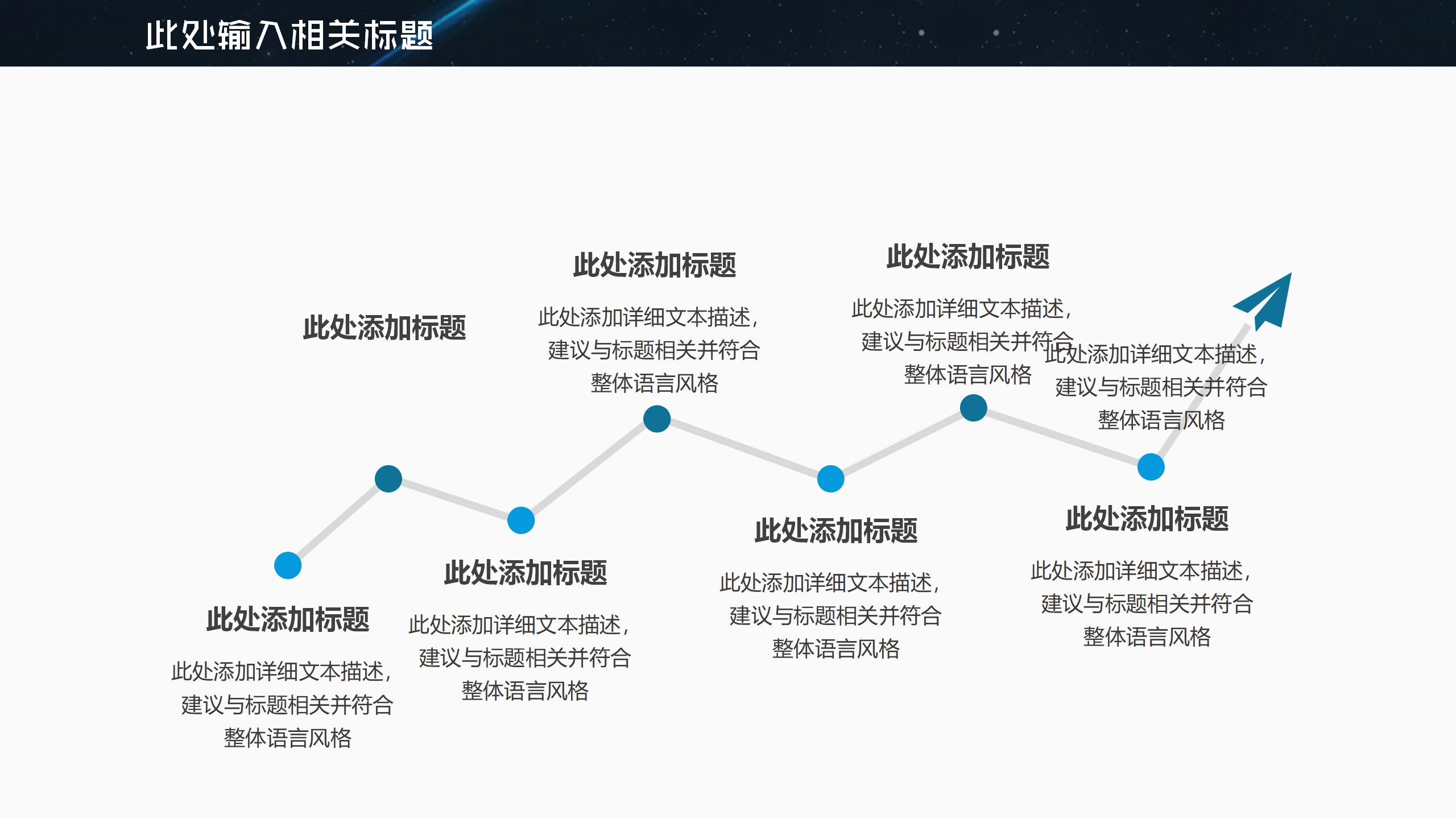 创业项目全方位展示大赛PPT模板13