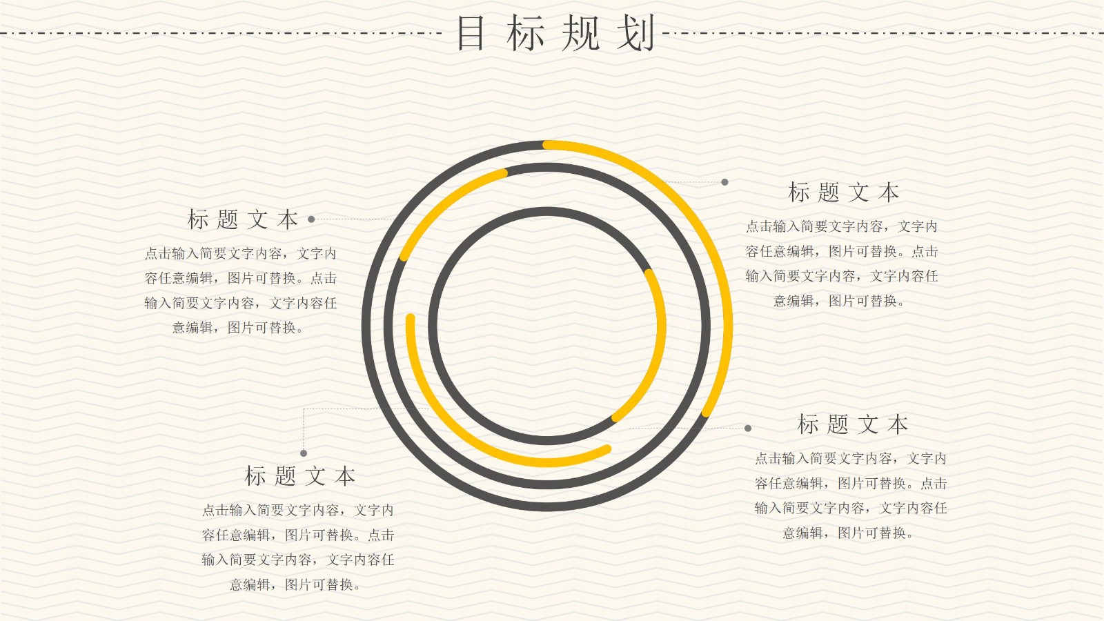 孟菲斯风格个人简历与述职竞聘PPT24