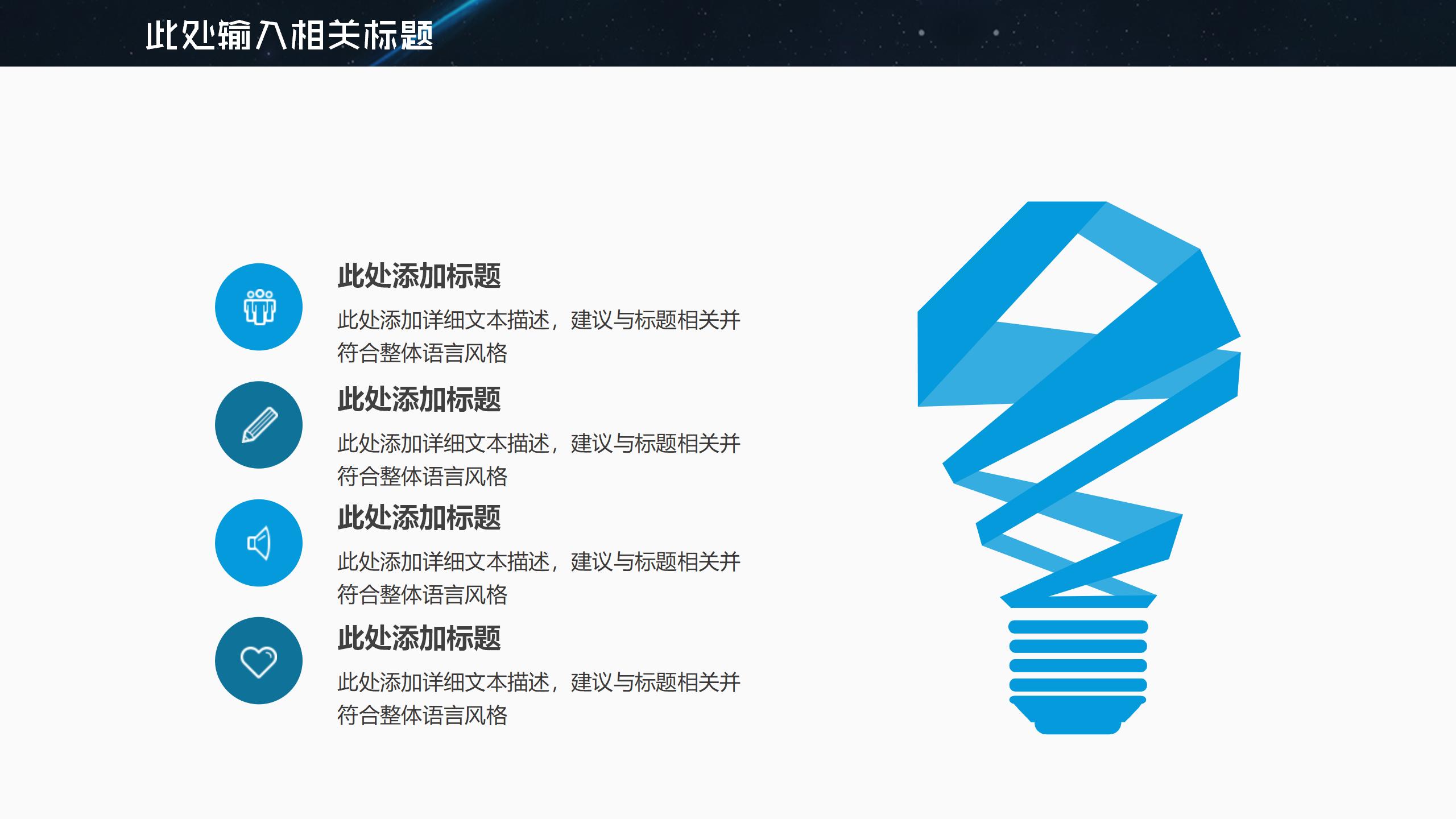 创业项目全方位展示大赛PPT模板22