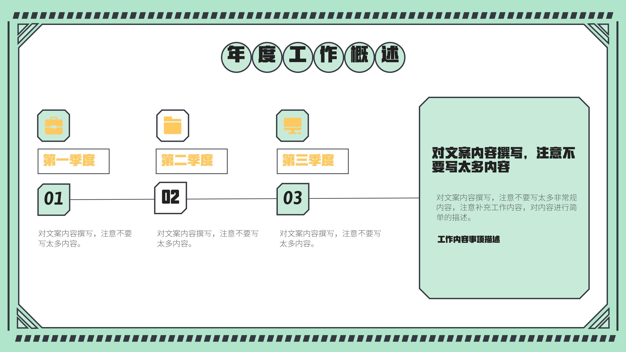 客服部全年工作总结PPT模板6