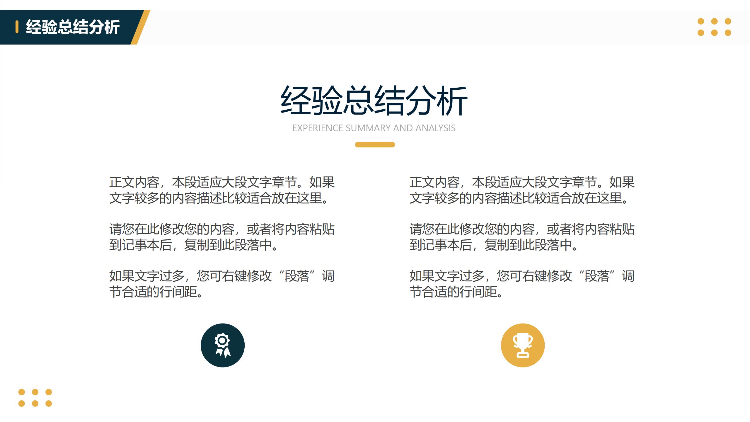 典雅风格企业员工竞聘述职PPT模板12