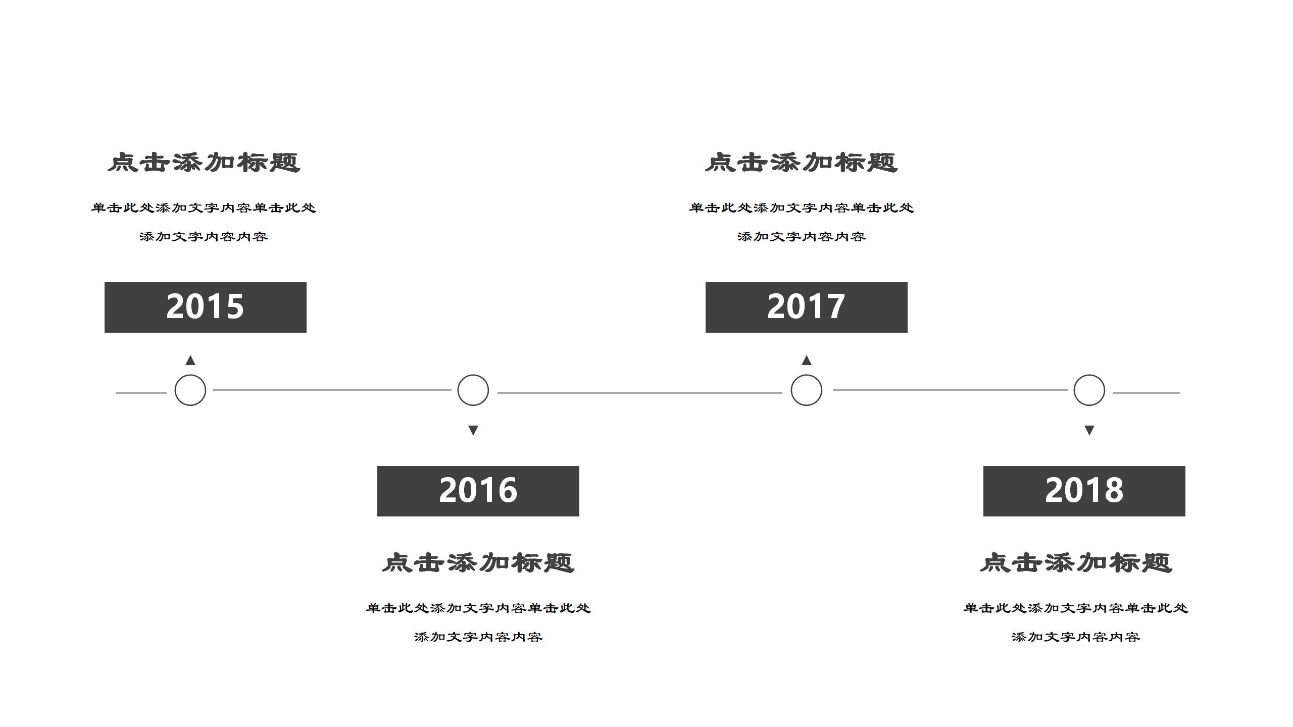 黑白极简主义毕业答辩PPT模板14