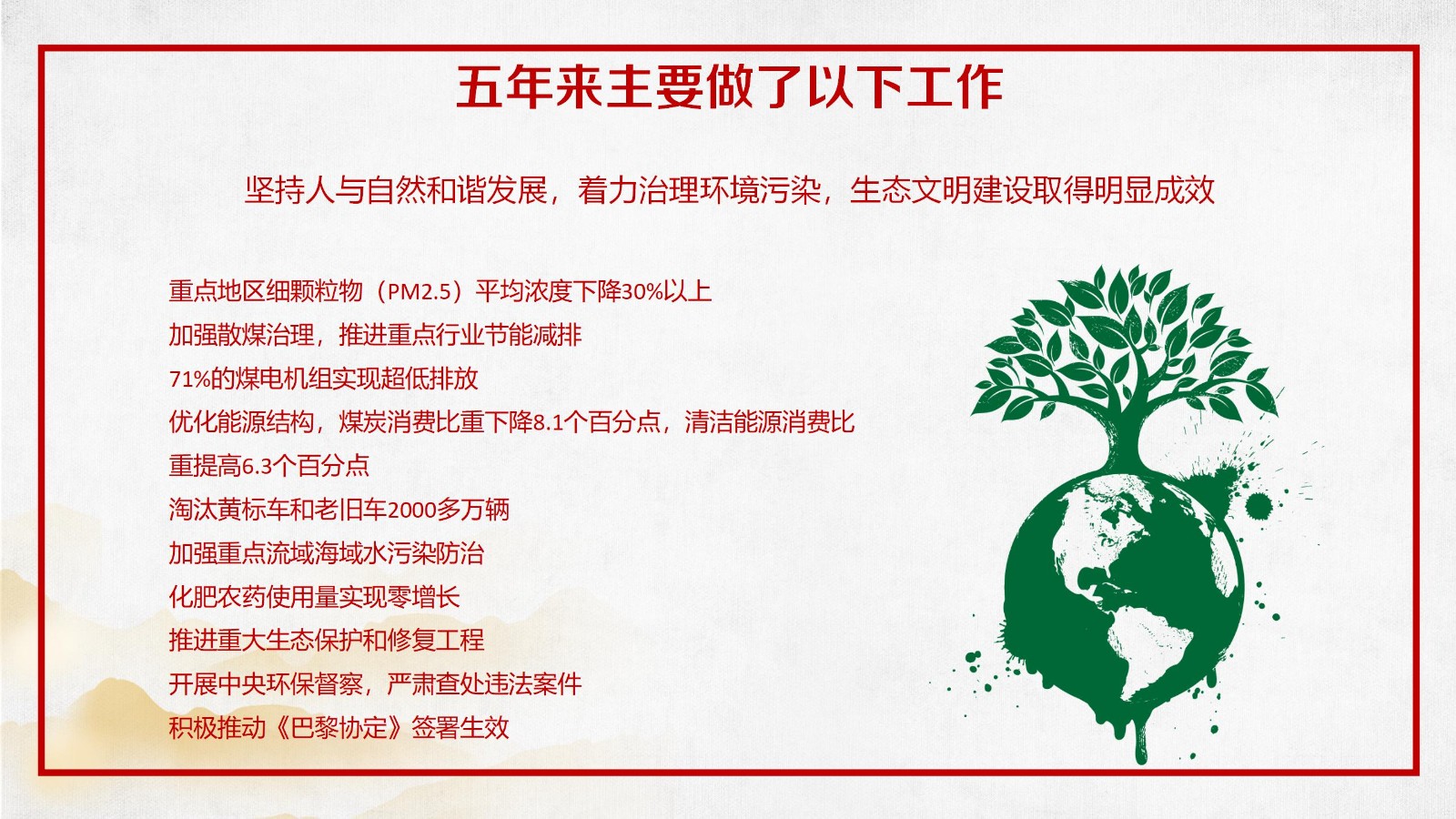 政府报告精准解读PPT21