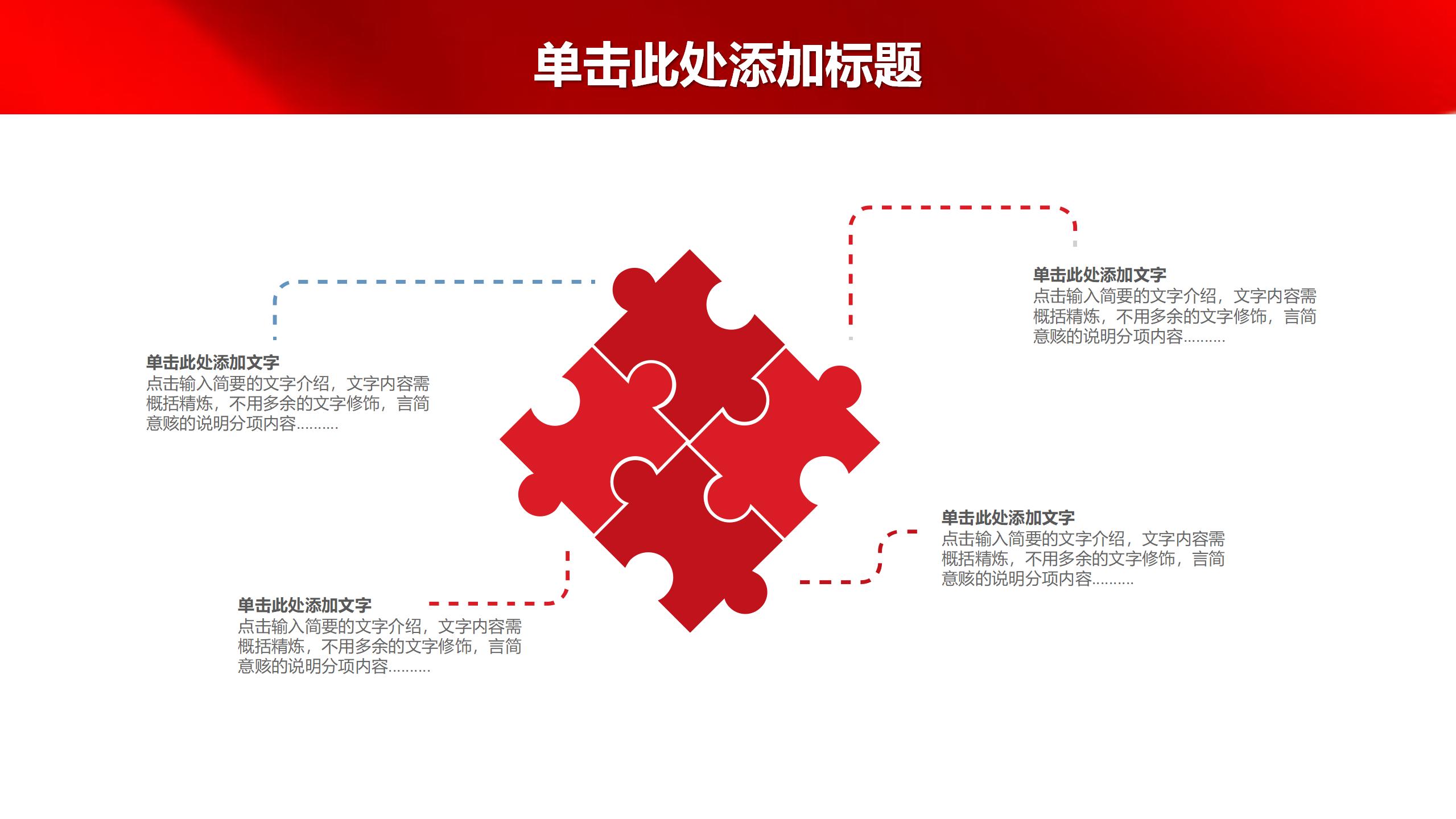 两会政府工作报告PPT7
