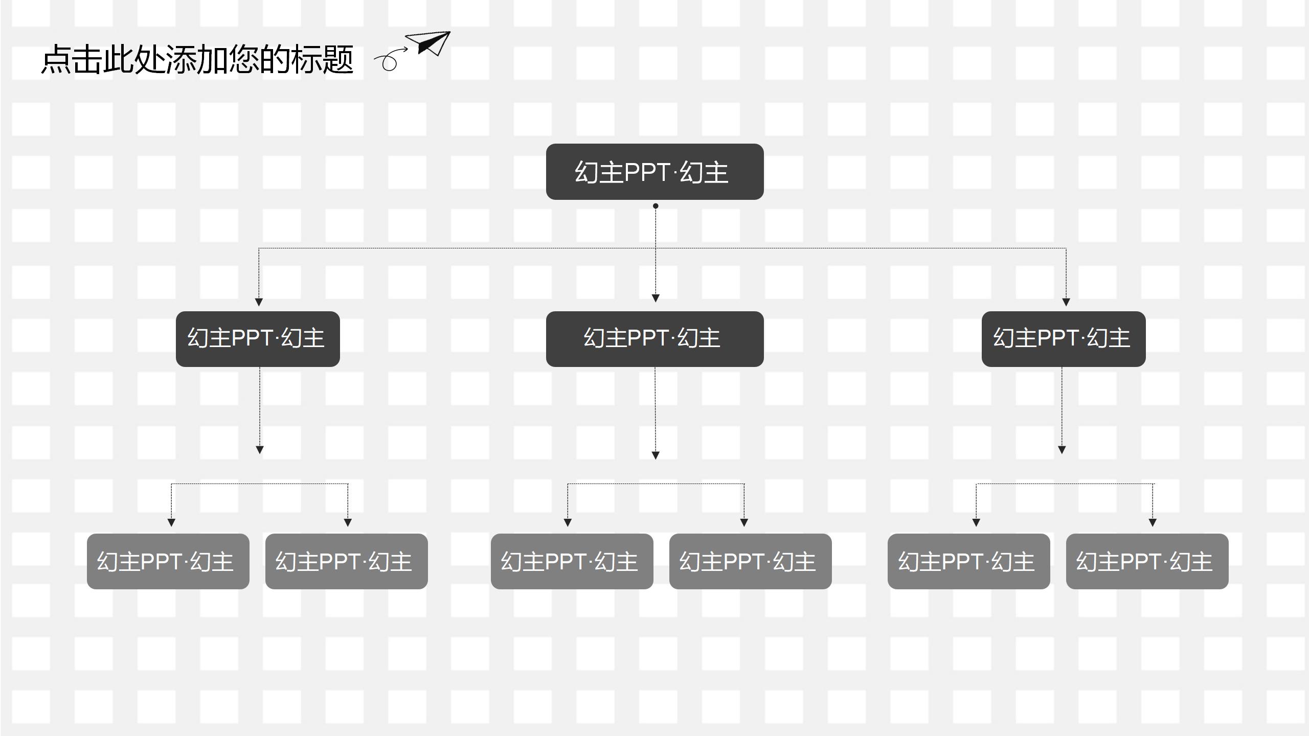 创意手绘时尚工作汇报PPT模板12