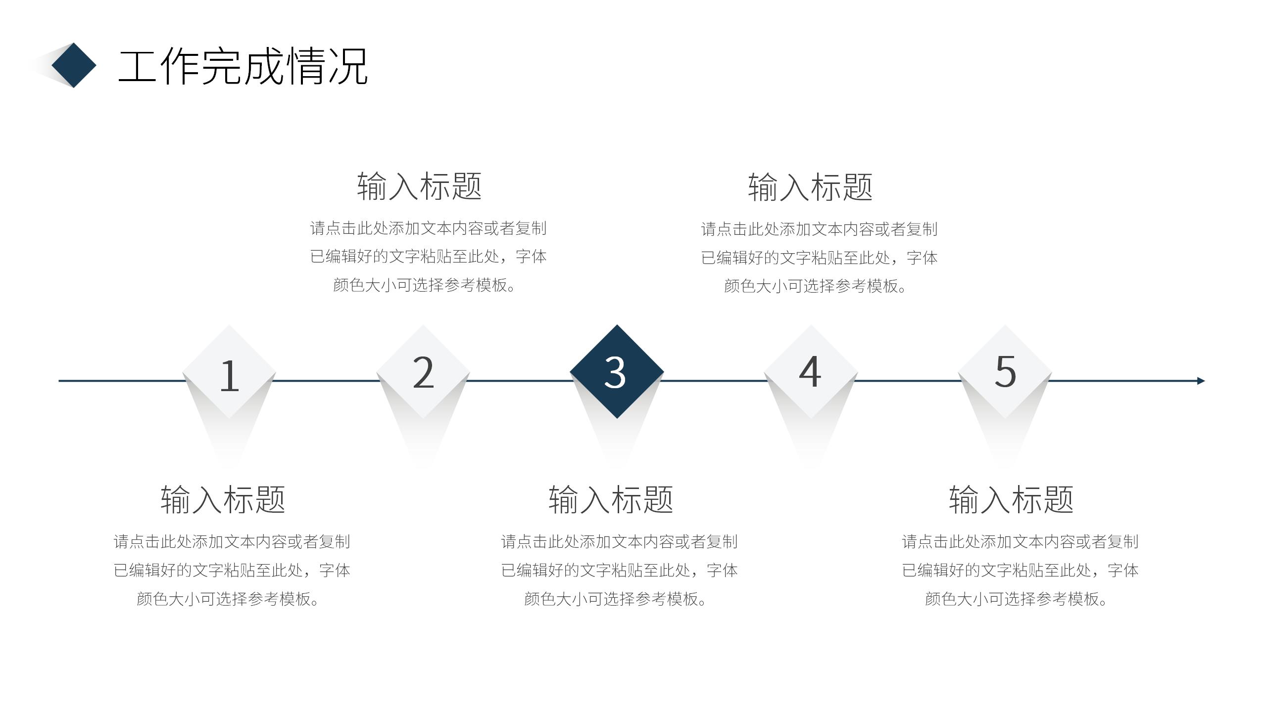 蓝白风格工作进度汇报PPT模板5