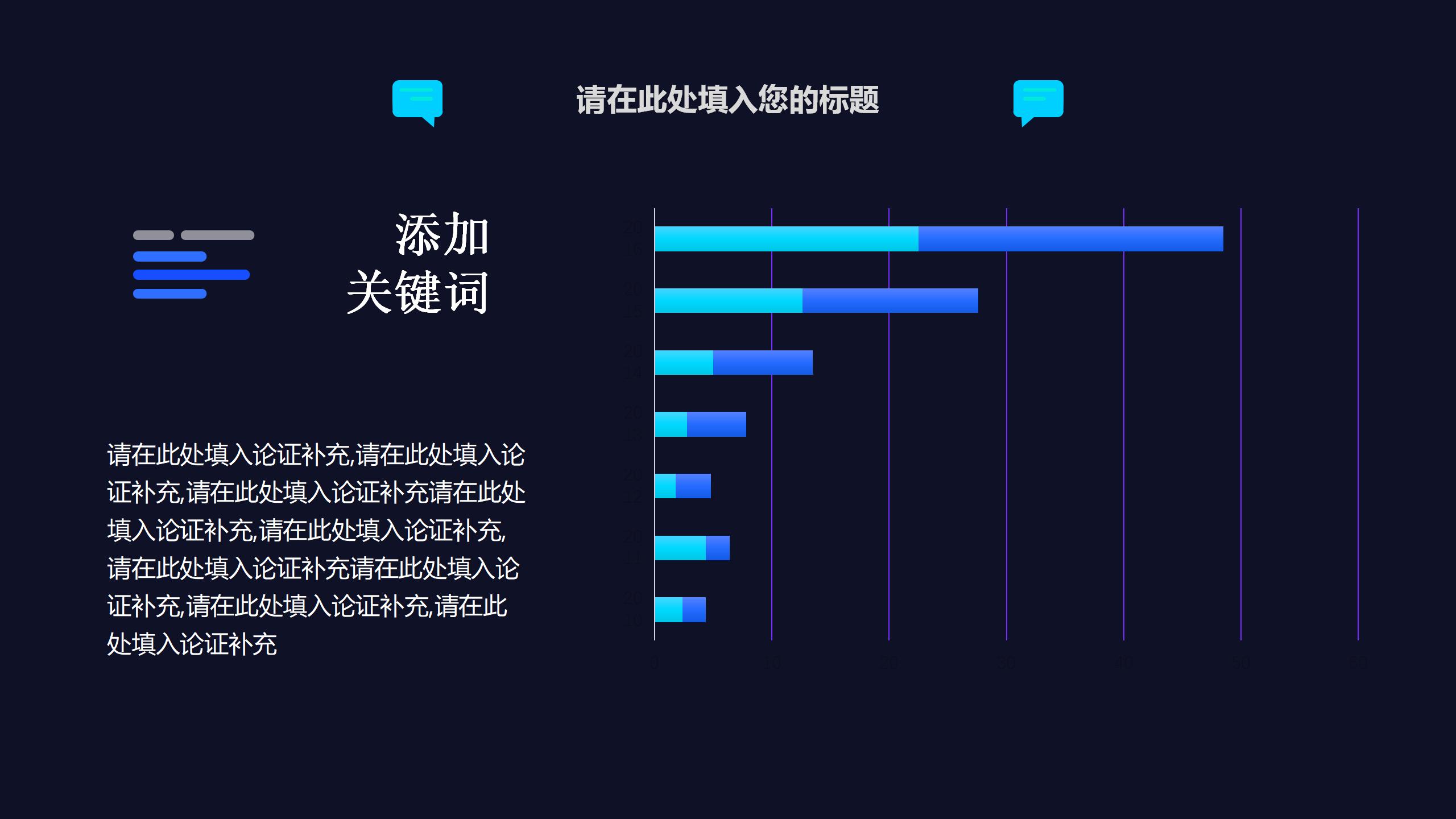 五彩斑斓黑工作汇报PPT模板5