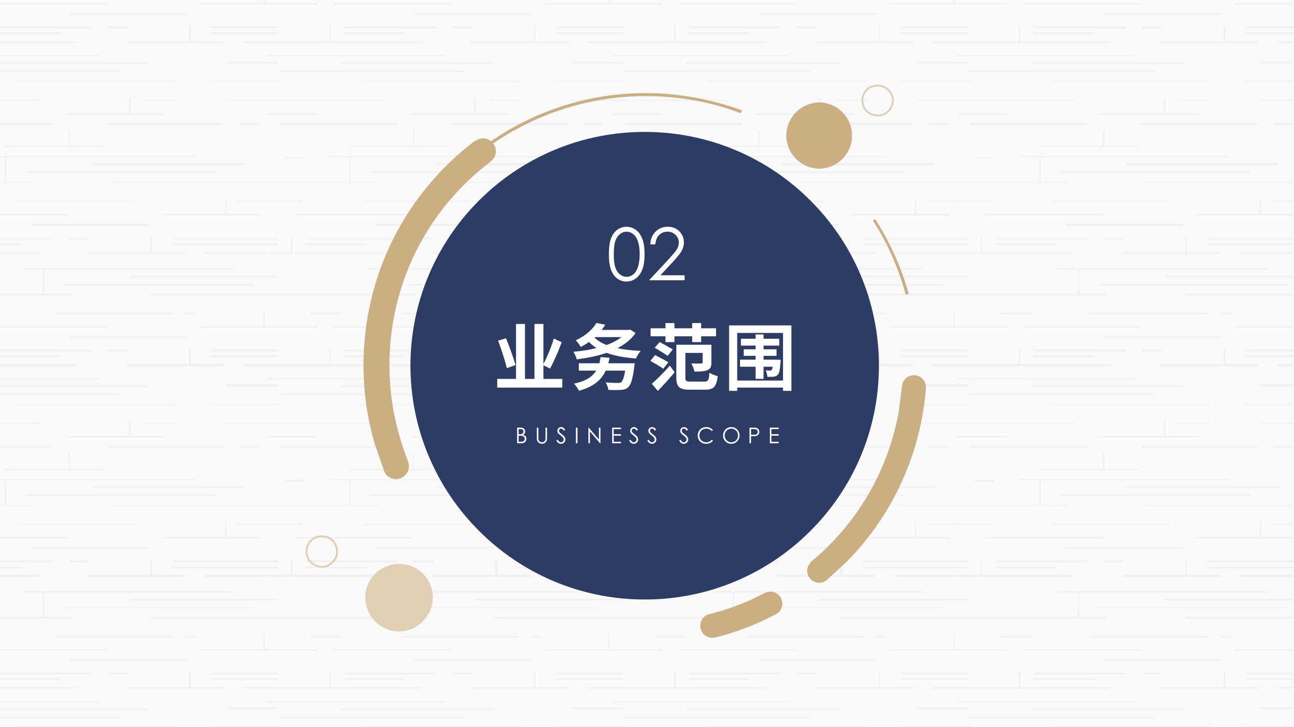 深蓝色调企业专业宣传PPT模板7
