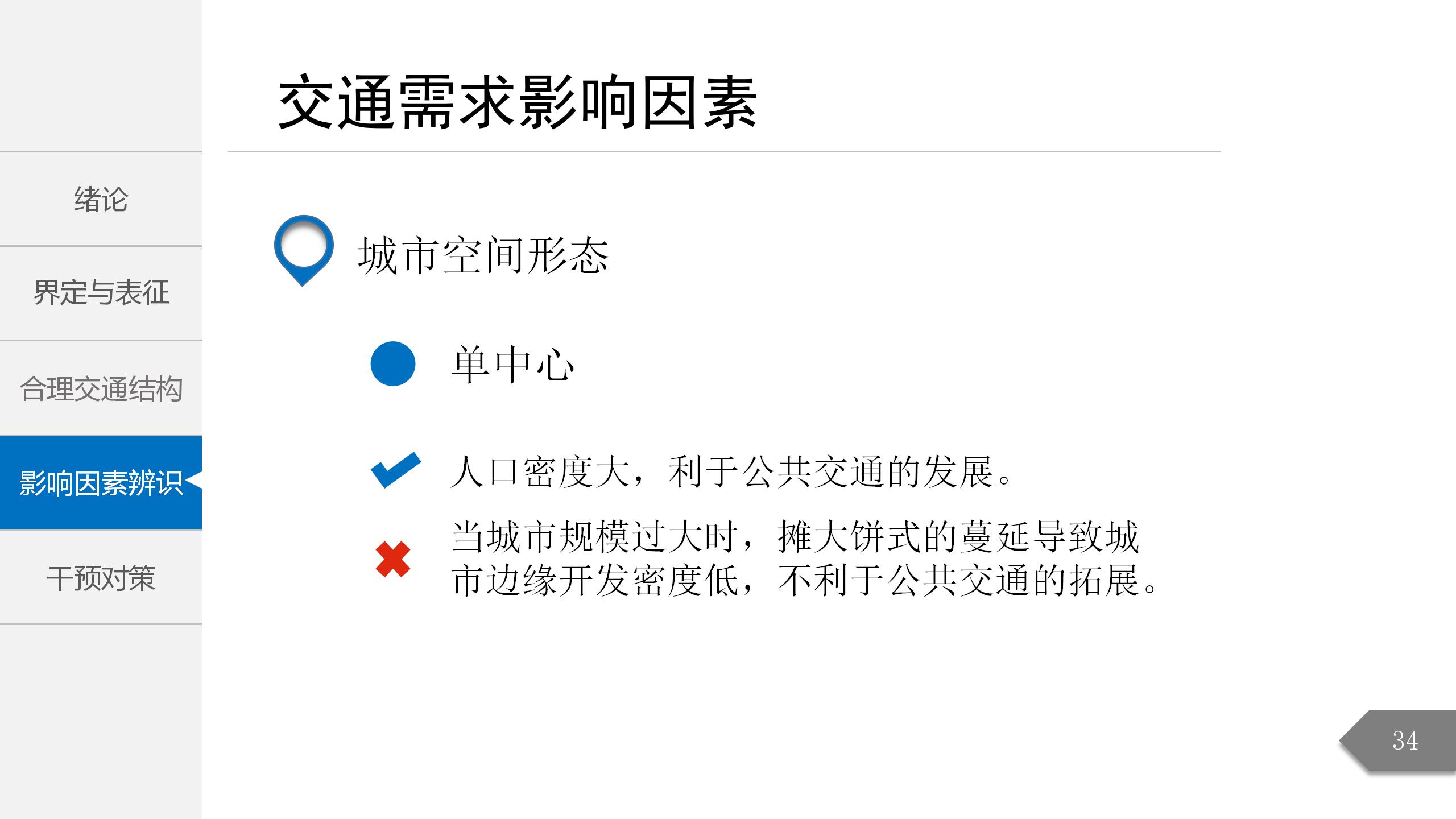 带案例展示简约学术风PPT模板35