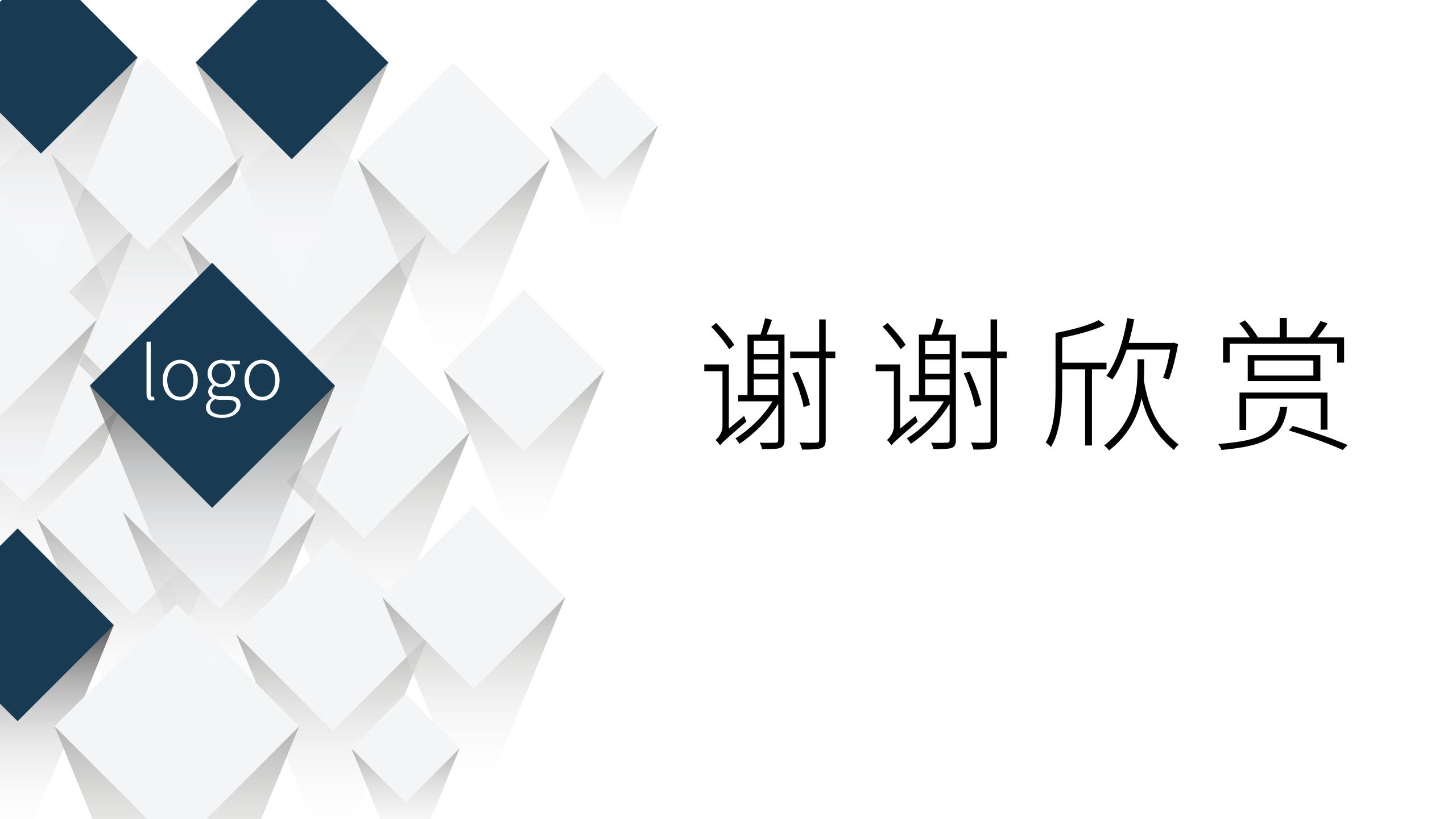 蓝白风格工作进度汇报PPT模板25