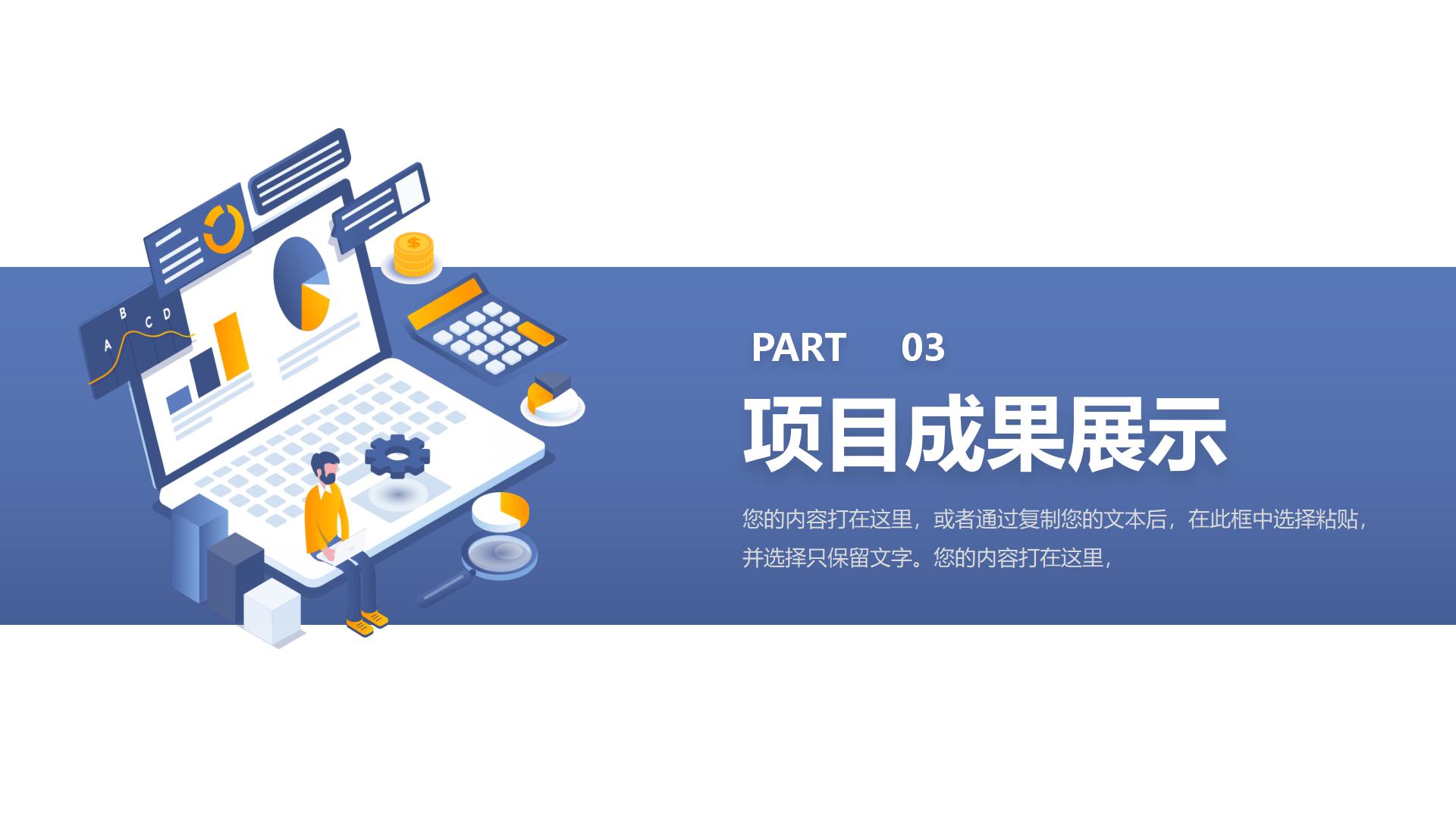 简约商务风格年终总结PPT模板14