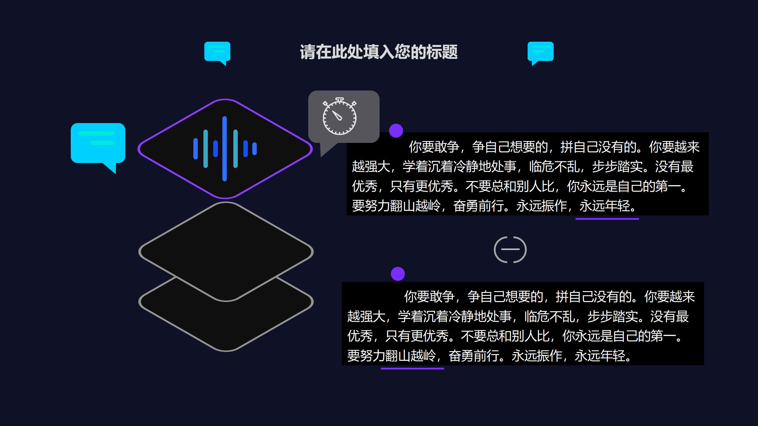 五彩斑斓黑工作汇报PPT模板22