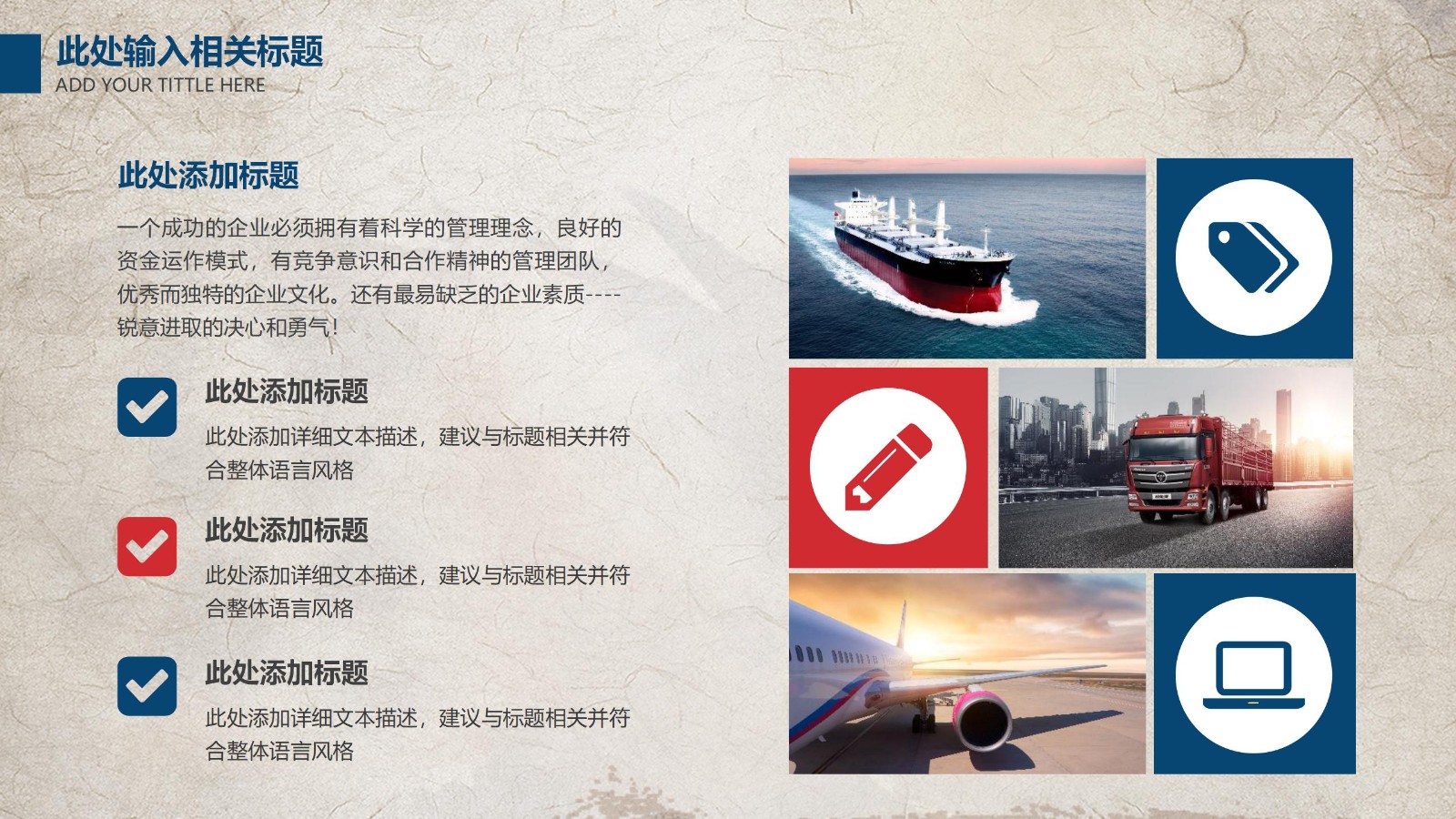 物流行业专业解决方案展示PPT4