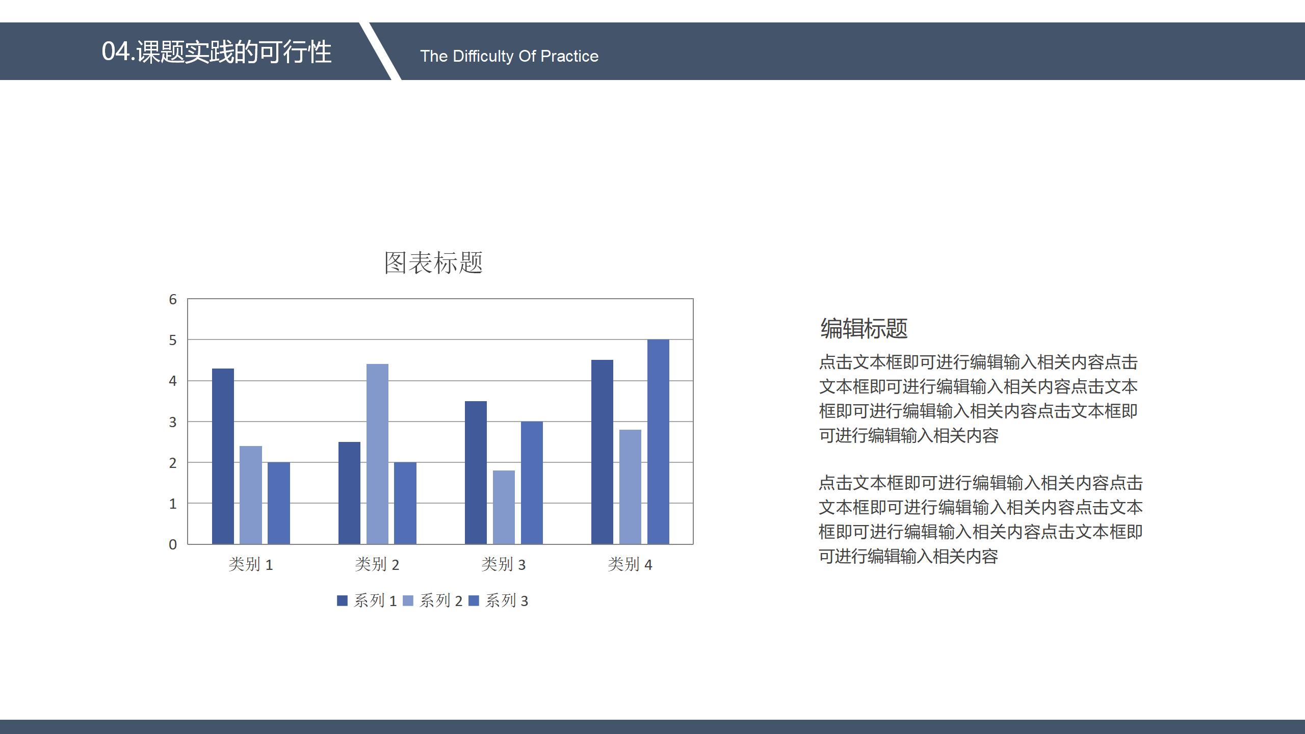 严谨完整逻辑结构答辩PPT模板17