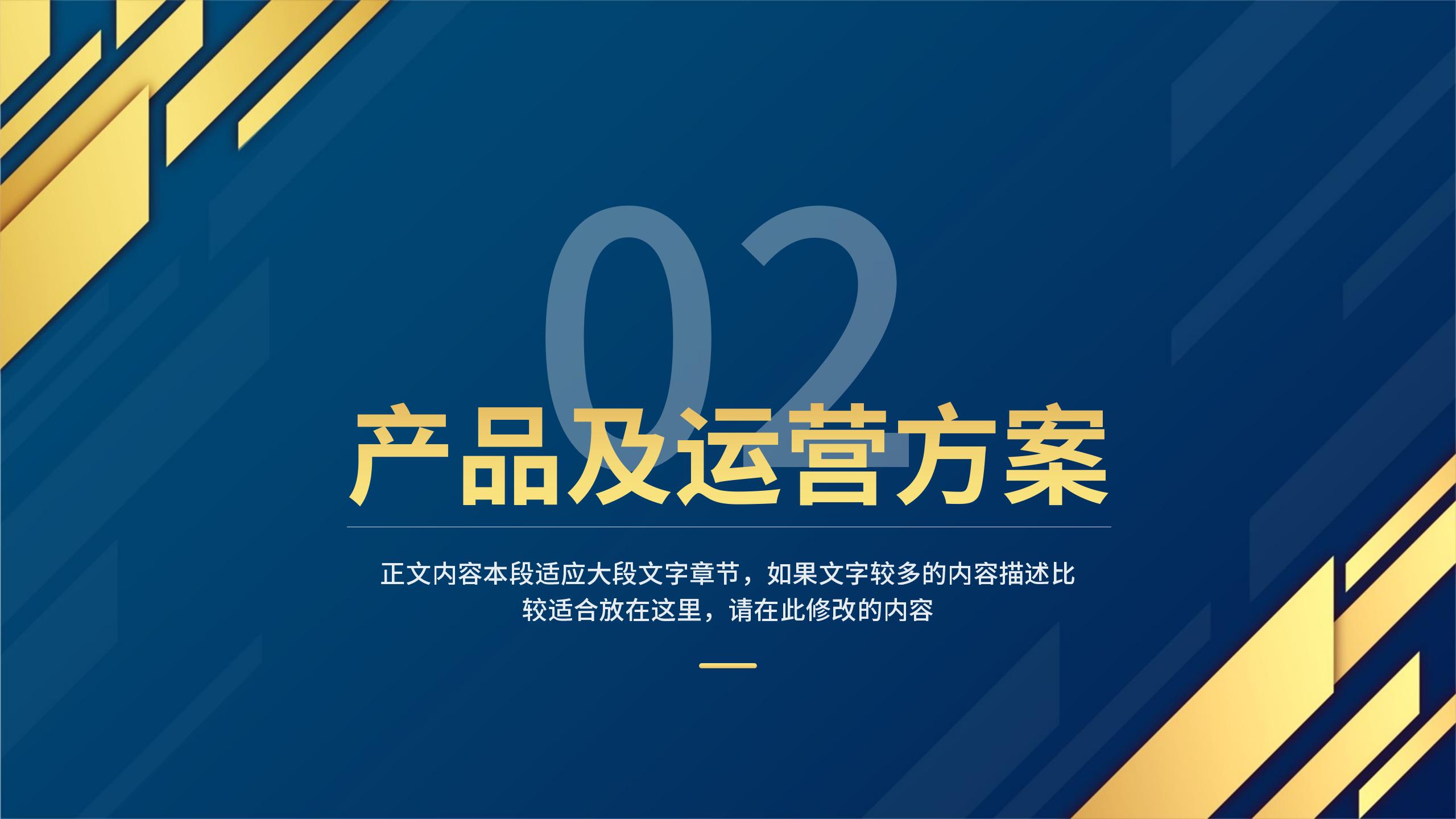 极简商务融资分析报告PPT7